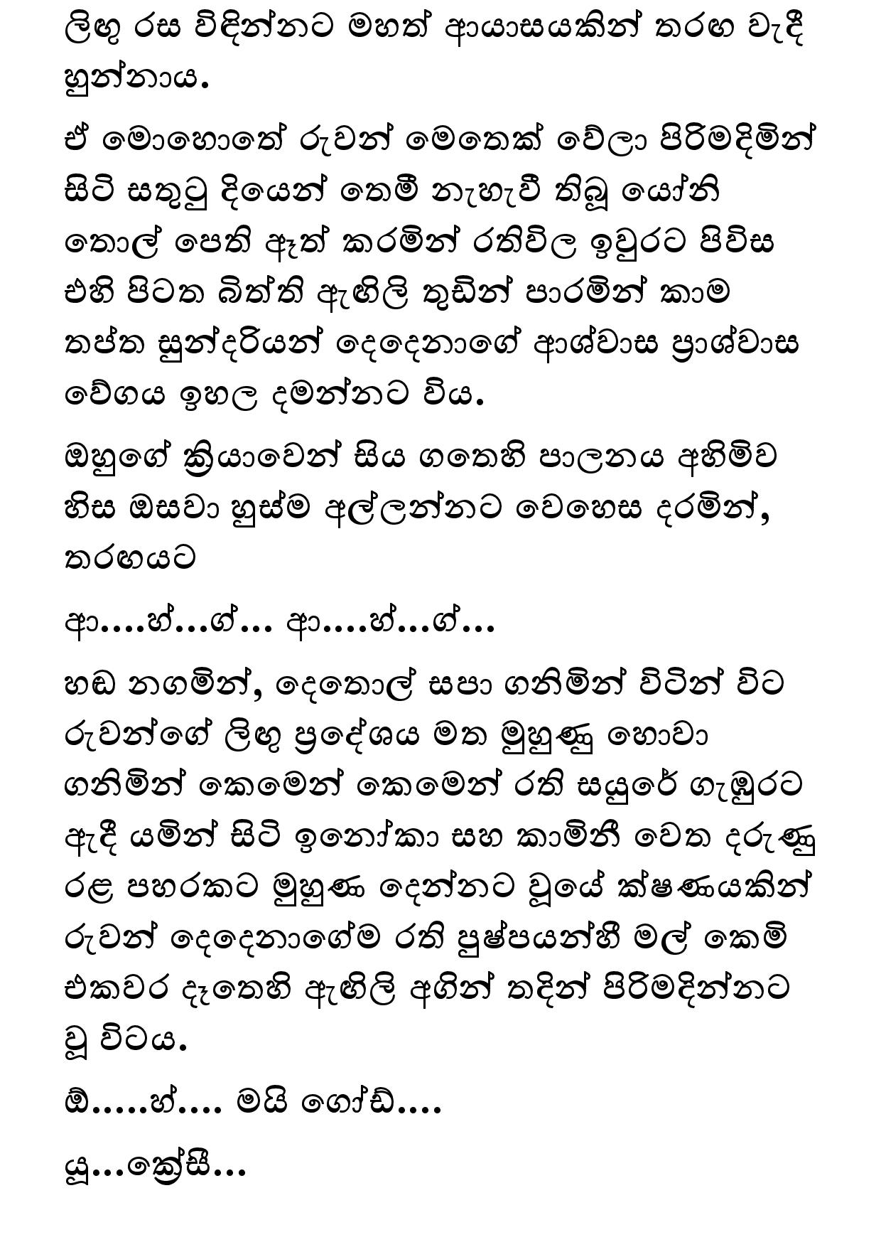 AVvXsEi7EzFYg7jkP8aD5yrEjiMOzXX1wQZx8r9ZefJZwKjZFQZuqwoaiz8kKYrNFtuM3iYHWy2CEIczflXt06b3d559fTQsml5 walkatha9 Official සිංහල වල් කතා