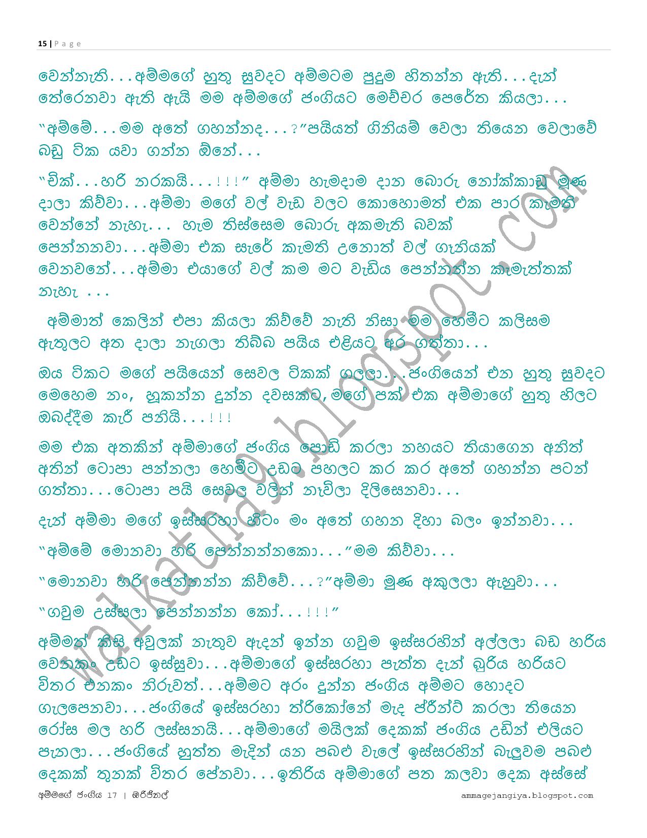 AVvXsEi8541L KIcbusQFV3JOenxVfGzJ3V2QFxS0Yq1eobVlPLcU34ysMpY4KrbhioE8h1WkOfs walkatha9 Official සිංහල වල් කතා