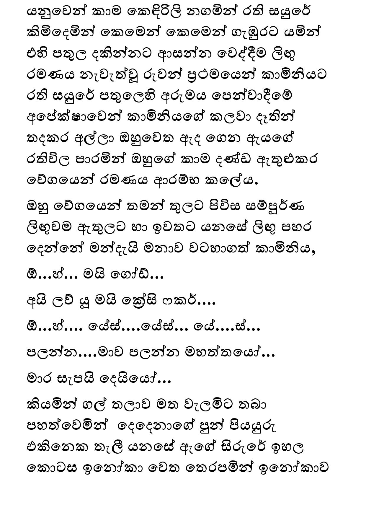 AVvXsEi8iA aEWQhzGdBAuVa34kX FdVeBfXvwc0qeApyQwUir7XqGHrFFmZqLHBWcuU uEz WJMhzzHvTW7jHGFhTW12oVqiBDV walkatha9 Official සිංහල වල් කතා