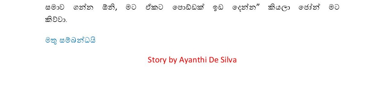 AVvXsEi9IxxZMveCW DO7PSl5aCaRQKw2I bB lbKjktQK09a DJH9bcO cYSFLIqG0nCF7e2WPRCTYUtkyOcfWfmcWfOgy8wOn1 walkatha9 Official සිංහල වල් කතා