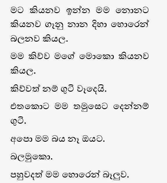 AVvXsEiB WyIzGHPnM1Y6Wk0YyaFrgW39fUOTjhOwlqnIwY6BI2bwBCOZIjK6Dp0L8wV91I9RVOP4mfPGfPz6GjtpoqmSUUMLi8M walkatha9 Official සිංහල වල් කතා