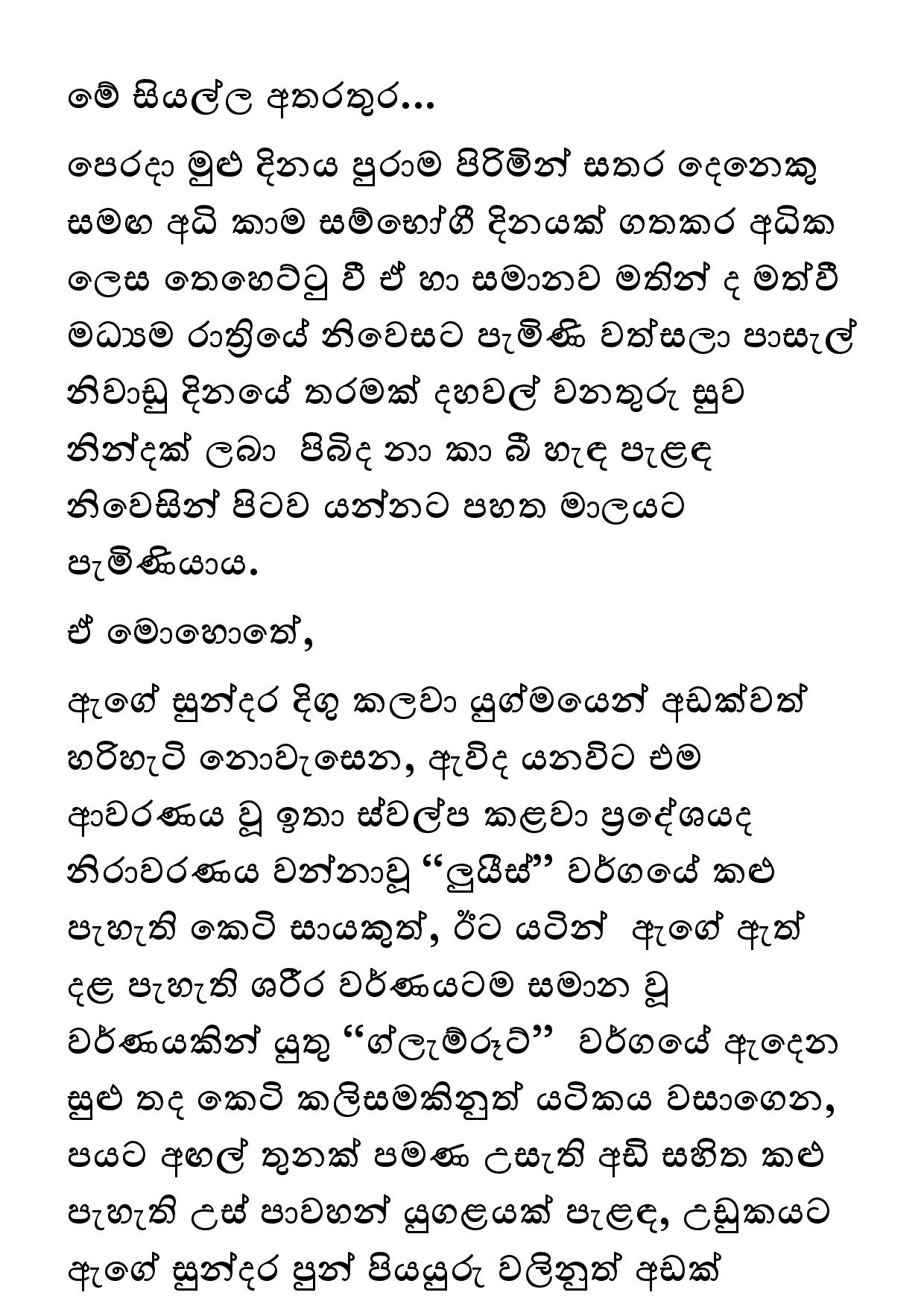 AVvXsEiC walkatha9 Official සිංහල වල් කතා