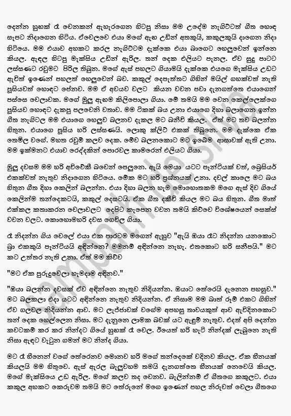 AVvXsEiEeLCvNHcV4YNHoqILL1Km9DUt 5YroZYEFLVZ9WwQ7J7Z4JY6A7t2abkfnopUHijgEvpmmFP8cVVTVdOP5LmH6co8TXgs walkatha9 Official සිංහල වල් කතා