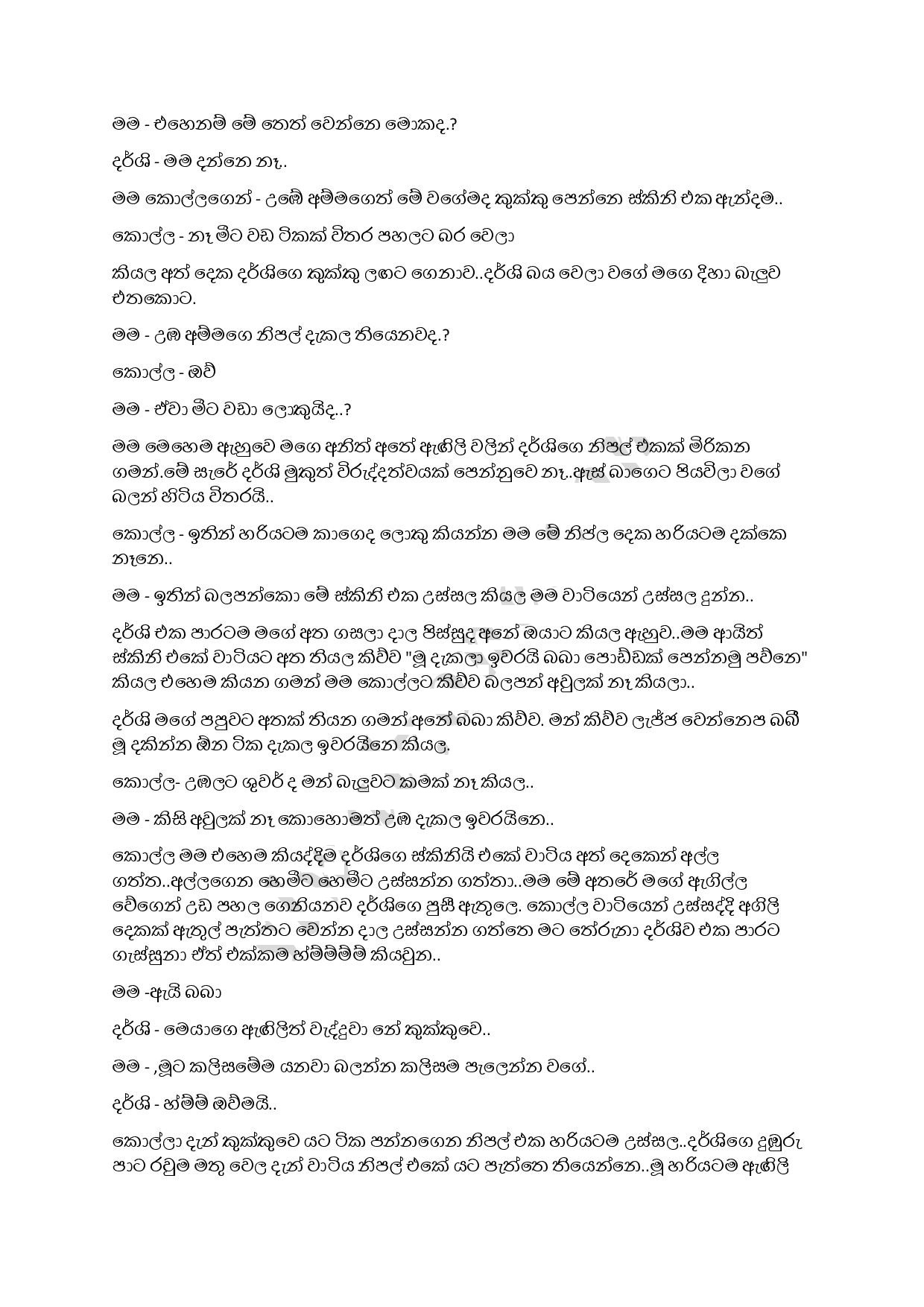 AVvXsEiHQGt0td jUltpOttJCkRQdXYJqBMgOPgmKhq9M4oYmhMUr4FyMA8zri2rpt K6p3YflRoVvAm77bQ C1jt9nMUDvICr0w walkatha9 Official සිංහල වල් කතා