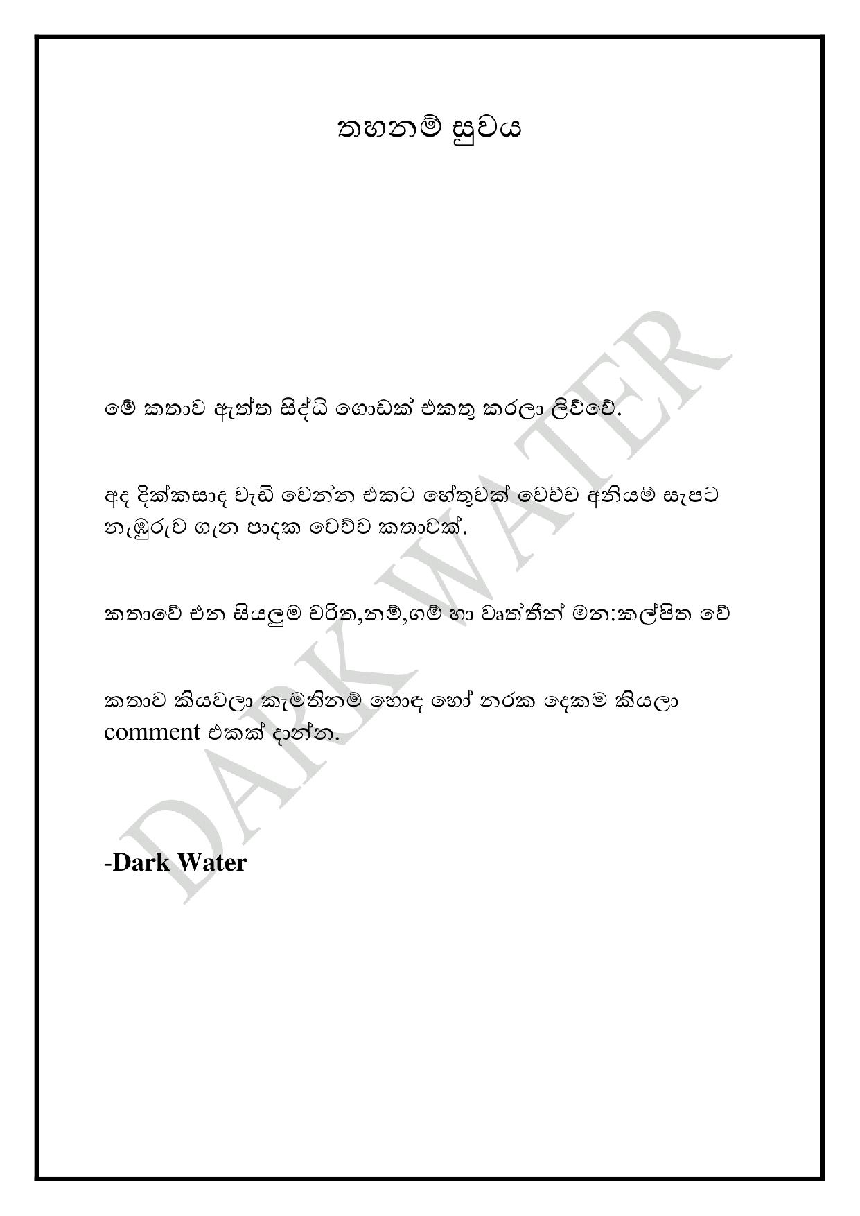 AVvXsEiJdXJGQJqjzFCA3rxiSlrVSwps5MSr4Tn5aBoAqbuKHp8U1BvgqtcmC92P2 0rsEN2LPmrt yhVazzedvPbXGFWp dNLw1 walkatha9 Official සිංහල වල් කතා