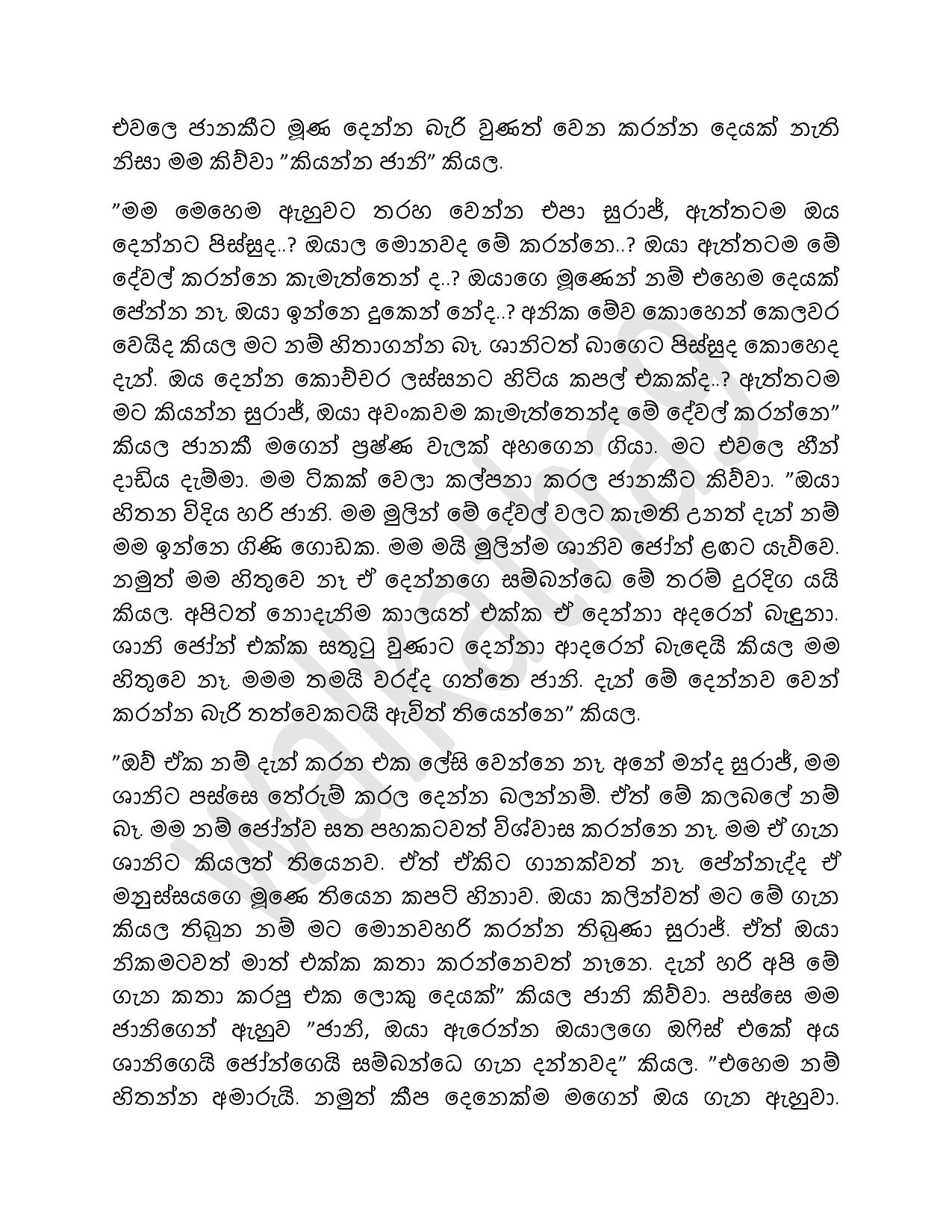 AVvXsEiJyE4lsvqb3xEWWrN 4 QYXAF611v FhsOqhomtjGKmGtM4hTTwxN3u0BWpW59gD46nOYWMlTDXoLKwwzViYHTE72gP3 F walkatha9 Official සිංහල වල් කතා