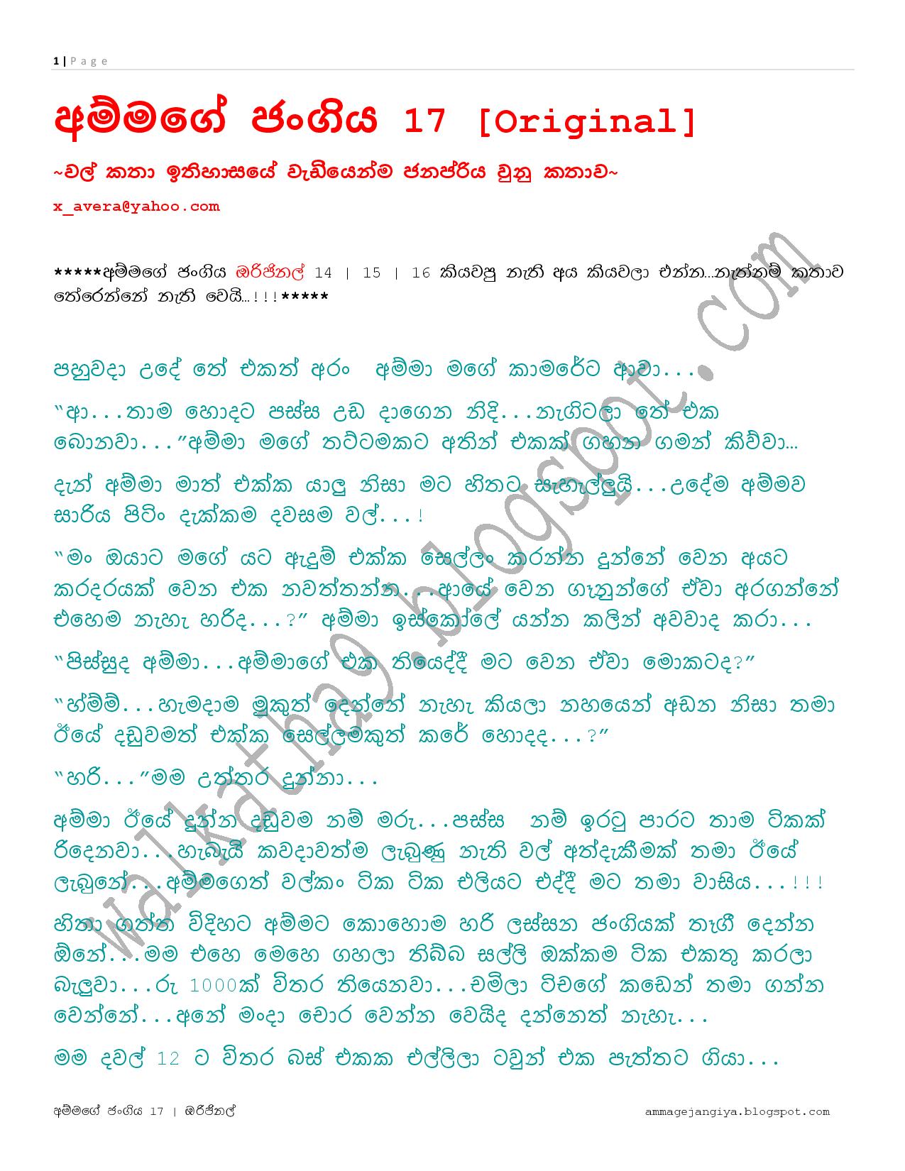 AVvXsEiKR4aN0AKVr4IA6Hwqq1bfKSYaw4aZpnataC6iRNn1uMFReknPocWUlScyXgrB1MJq59UKs8t1P85mEQMWBSqJ9YpWd3Cw walkatha9 Official සිංහල වල් කතා