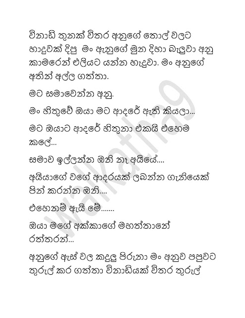 AVvXsEiKn6bUczaS9izjXCqyZL3vtmMl3IoZ2oKECuJE009wwwGobfim5oOJyd QpTBPpqzAt5 KZc8F8iNiN6Cl1qVaSh m7M B walkatha9 Official සිංහල වල් කතා