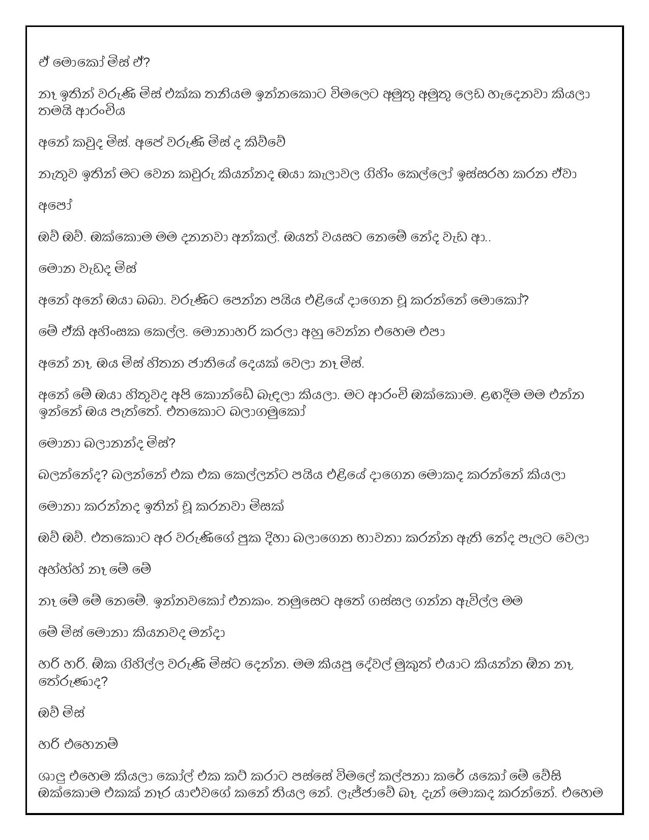 AVvXsEiKxj2Cjm8ag9H9s6W0y71Z4sVyrOe 4D28vALnqPTZyoZRzYH4duEIv5o98N walkatha9 Official සිංහල වල් කතා
