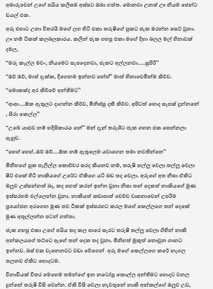 AVvXsEiLUkAX oE3sioBhB8GwCel3 qdUSToq7jKkN61kNJ9GiGcDfuApQQm1zZoLAX2m9bG5sU3qNXoZ onfj 3i7a6imjQy3zu walkatha9 Official සිංහල වල් කතා