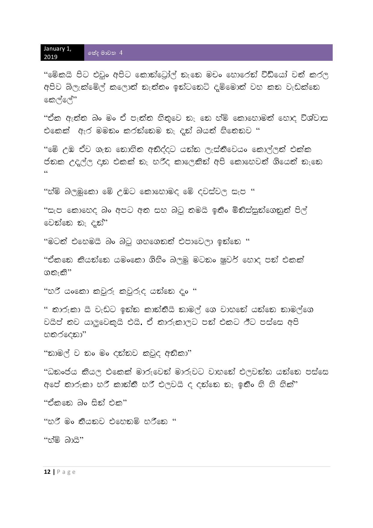 AVvXsEiMMgN2AHTM4O walkatha9 Official සිංහල වල් කතා