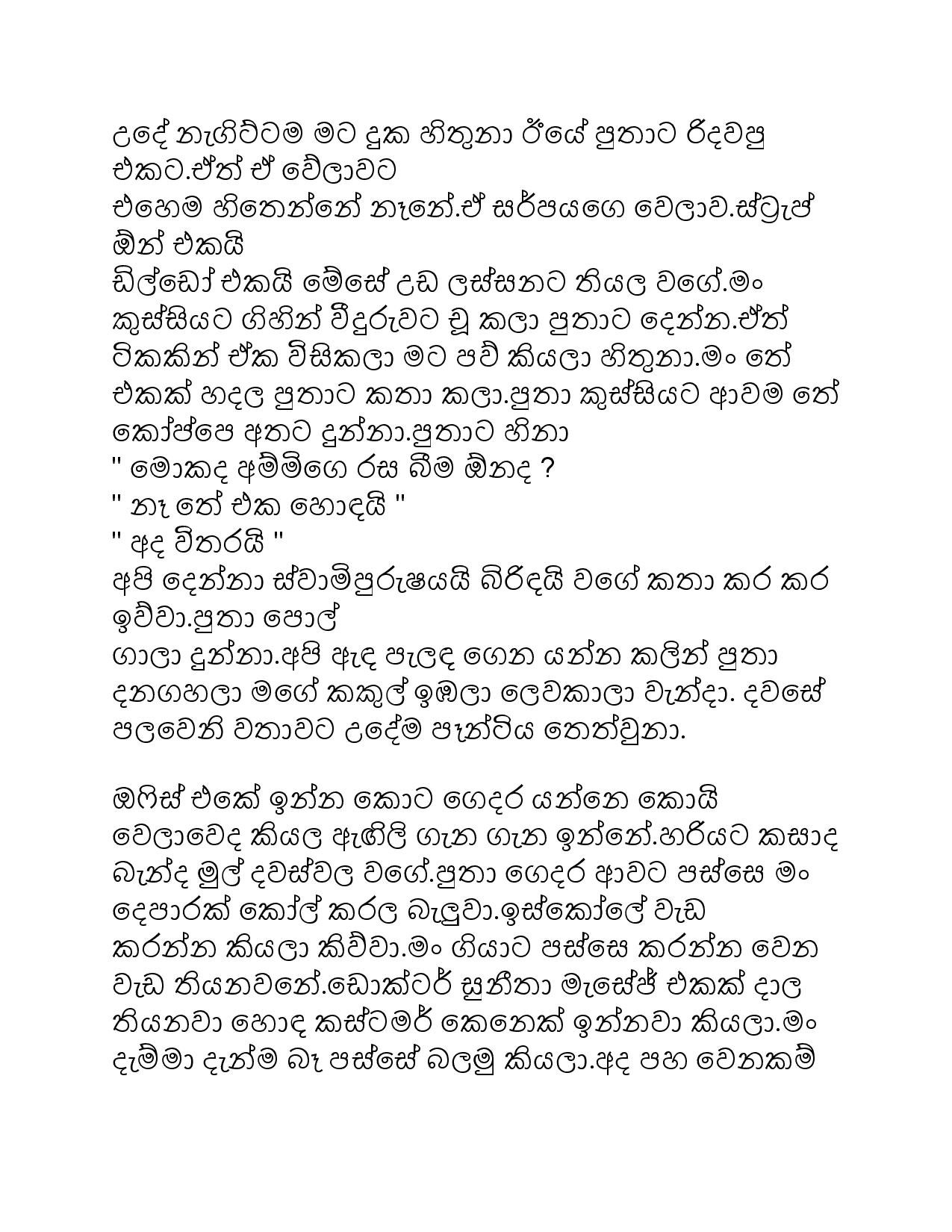 AVvXsEiOdD QsL xMOgAhye6MDpOQn5RZmfEmRk286fZYzcpFi rY4JQJUJaGHMS5W0uK I8gvmcLgPdE7rPbD7IPg1y5bbc 5yV walkatha9 Official සිංහල වල් කතා