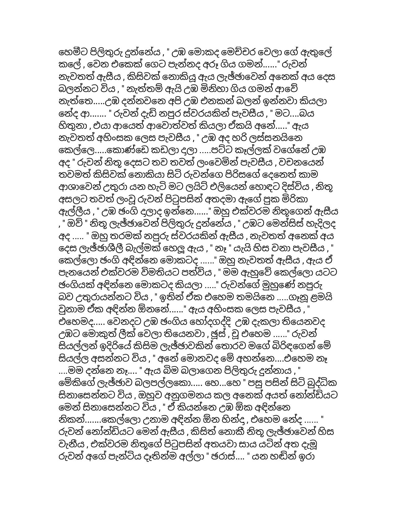 AVvXsEiPgQP20P4KiUaa6i5ndvROV1O9satyN7jyNoLYKXwZdofE7YU9ZtvW2iQmRGoGUV7Dv4Z jHyStmJFta9tOVsG1qOOsQ2J walkatha9 Official සිංහල වල් කතා