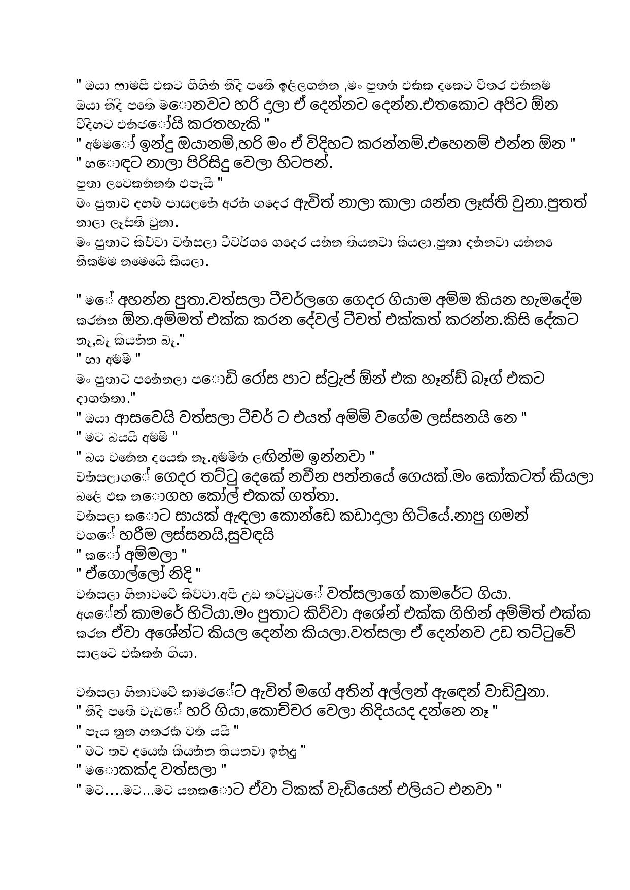 AVvXsEiSUaXoRb b bp6zb3D0WlaxWtKncAWKdN3kypg5wb fMxiAnlb5Sb1z sjkEKFBRIg1u6a6NUiQS3To4 kqOV68YKM84i2 walkatha9 Official සිංහල වල් කතා