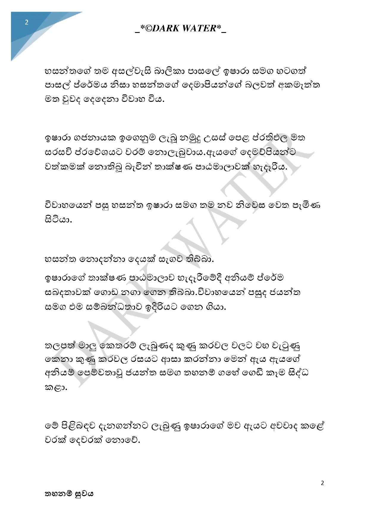 AVvXsEiSbipYhDl4O wsNfwENk8GTsKFzrHeAwUlLEx6Dix yq5K 2uXWAUdAWe4anYKyOmy 3c AxMjSHYiXRzffxzqQfn oita walkatha9 Official සිංහල වල් කතා