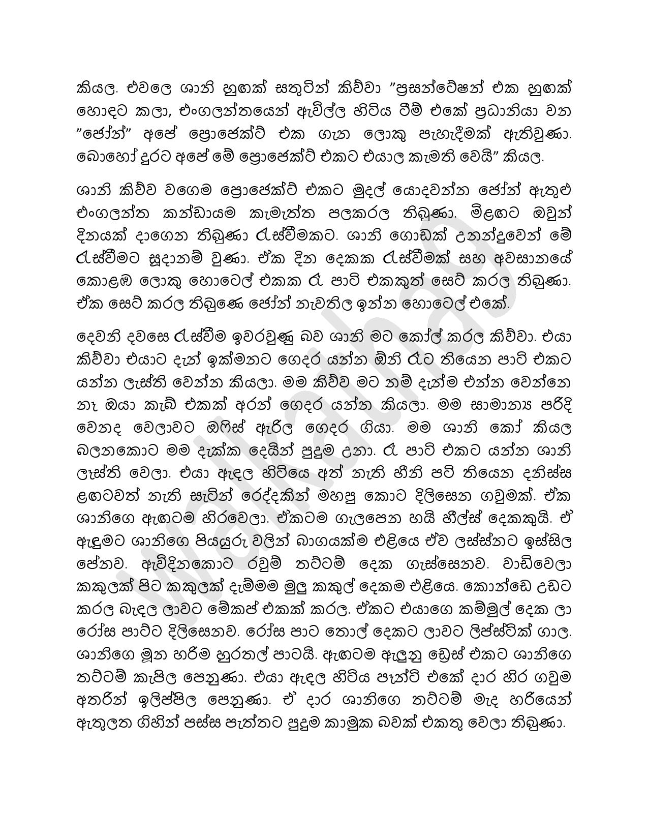 AVvXsEiU6G1SNvn hEIplehk vPsnr1RGUW1nG3LwxXJkW2uNcVH7XpKwPptK9o4lBcNe4CjbdYJC9Q sByNODIVbzeVnZ neKg5 walkatha9 Official සිංහල වල් කතා