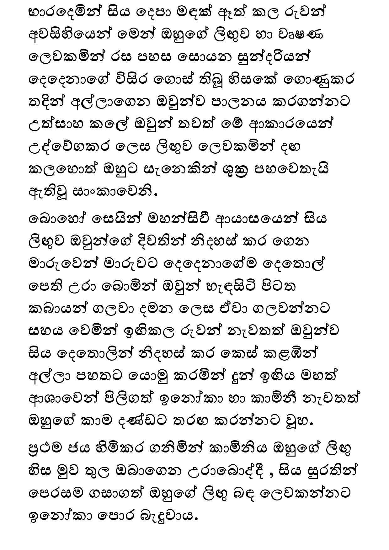 AVvXsEiUarR3Fjv6I llWRriEuTa0pSxRxEG62lLW54VkToZQdiue3S0GBYdVg0F TW0bDDSMxfptUb0ok YZF8i8 walkatha9 Official සිංහල වල් කතා