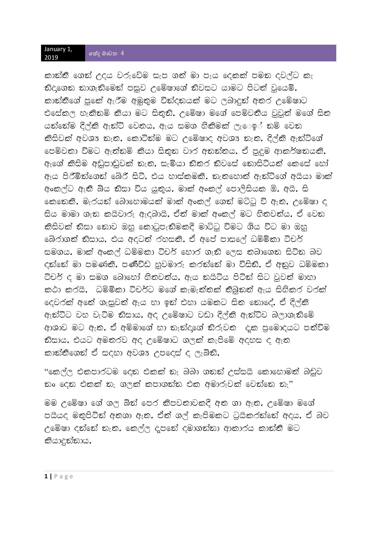 AVvXsEiYHudi9oIQtJ9FtbvDUqAMMEGumb4KQ1JrpPo2aq1 M46ivFivUWLmzfWA2NDINsjCPaaK54DB5wtuYV C4C9vvewG71 walkatha9 Official සිංහල වල් කතා