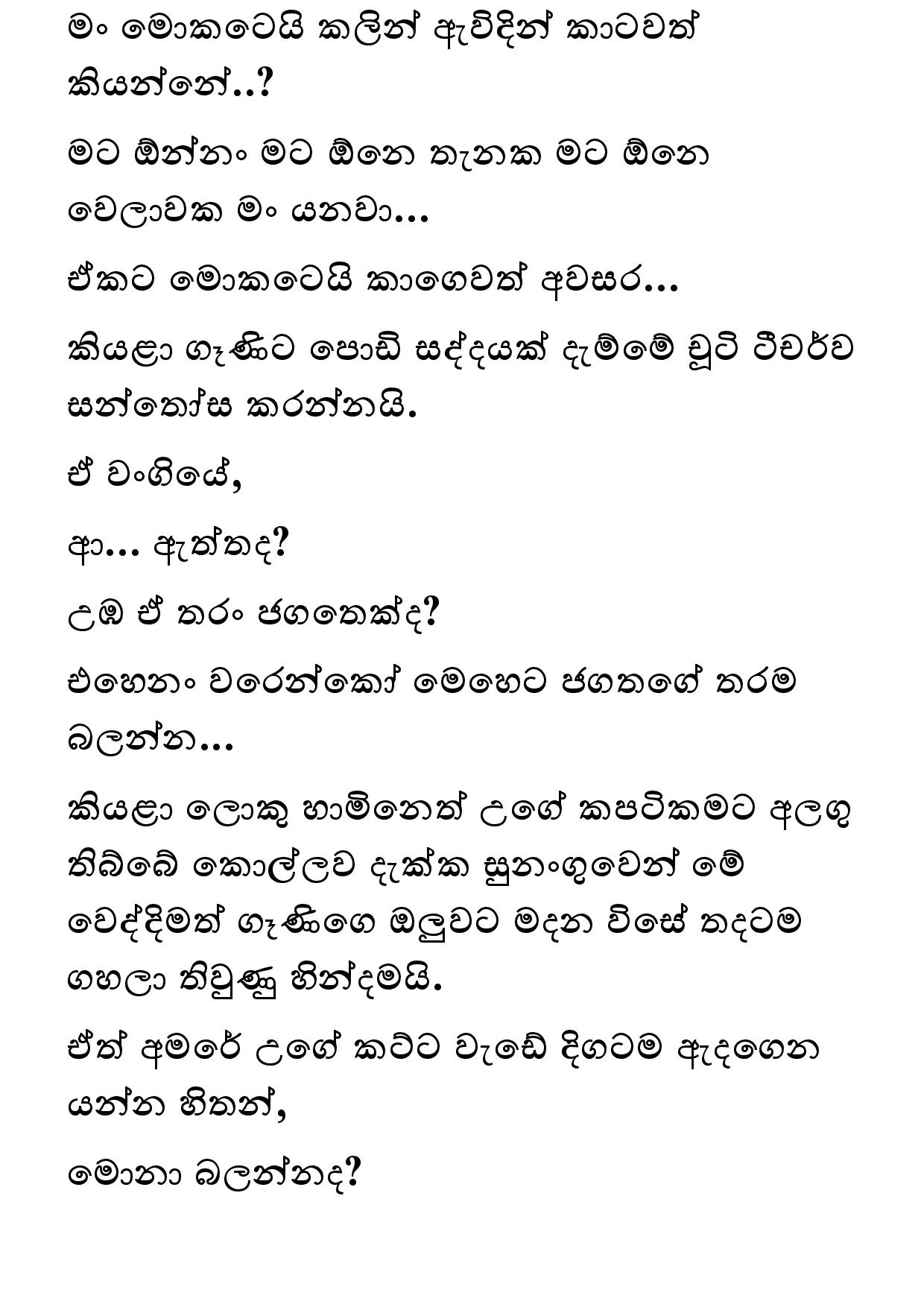 AVvXsEiZLJ walkatha9 Official සිංහල වල් කතා