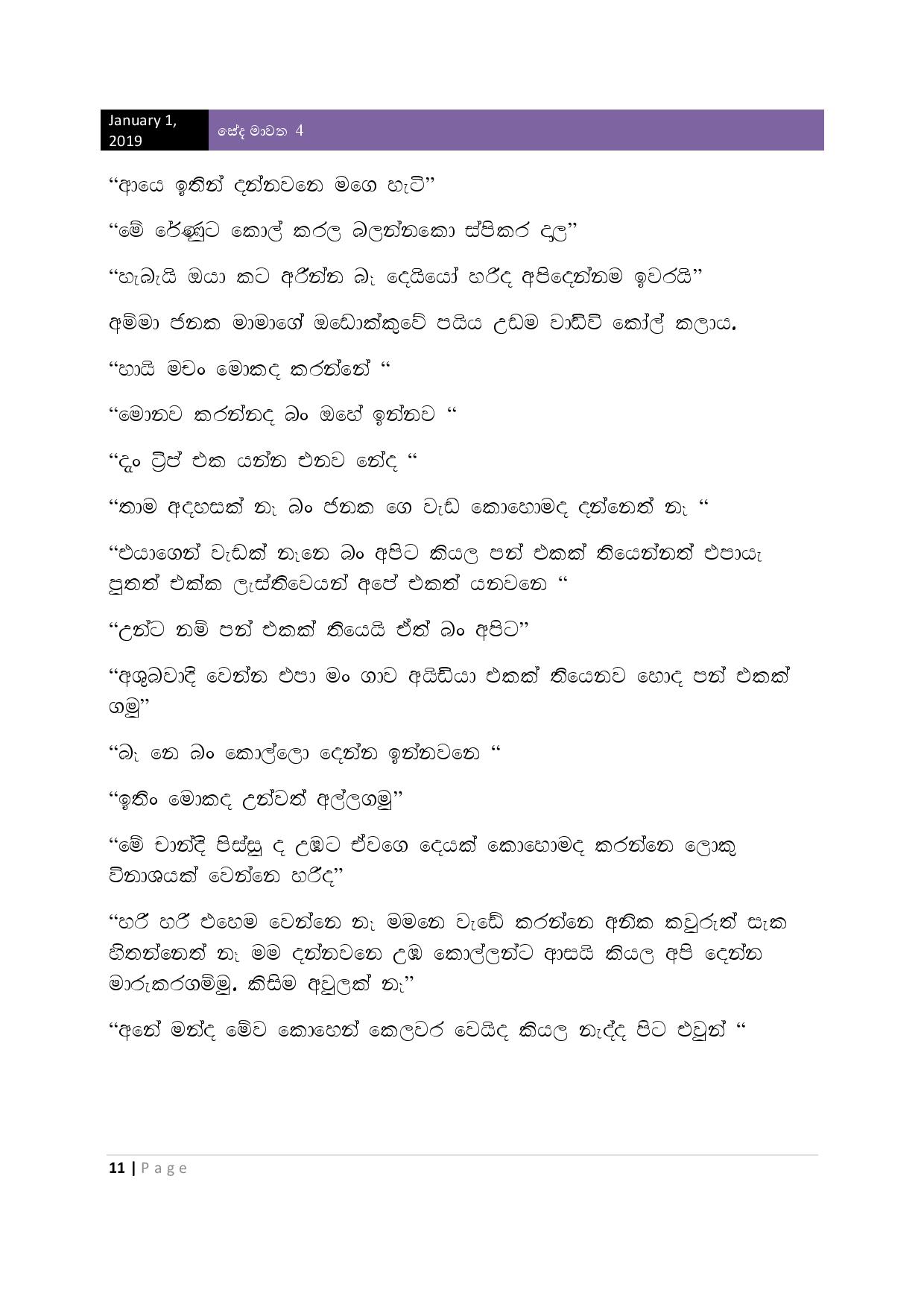 AVvXsEiaOy9uBn walkatha9 Official සිංහල වල් කතා