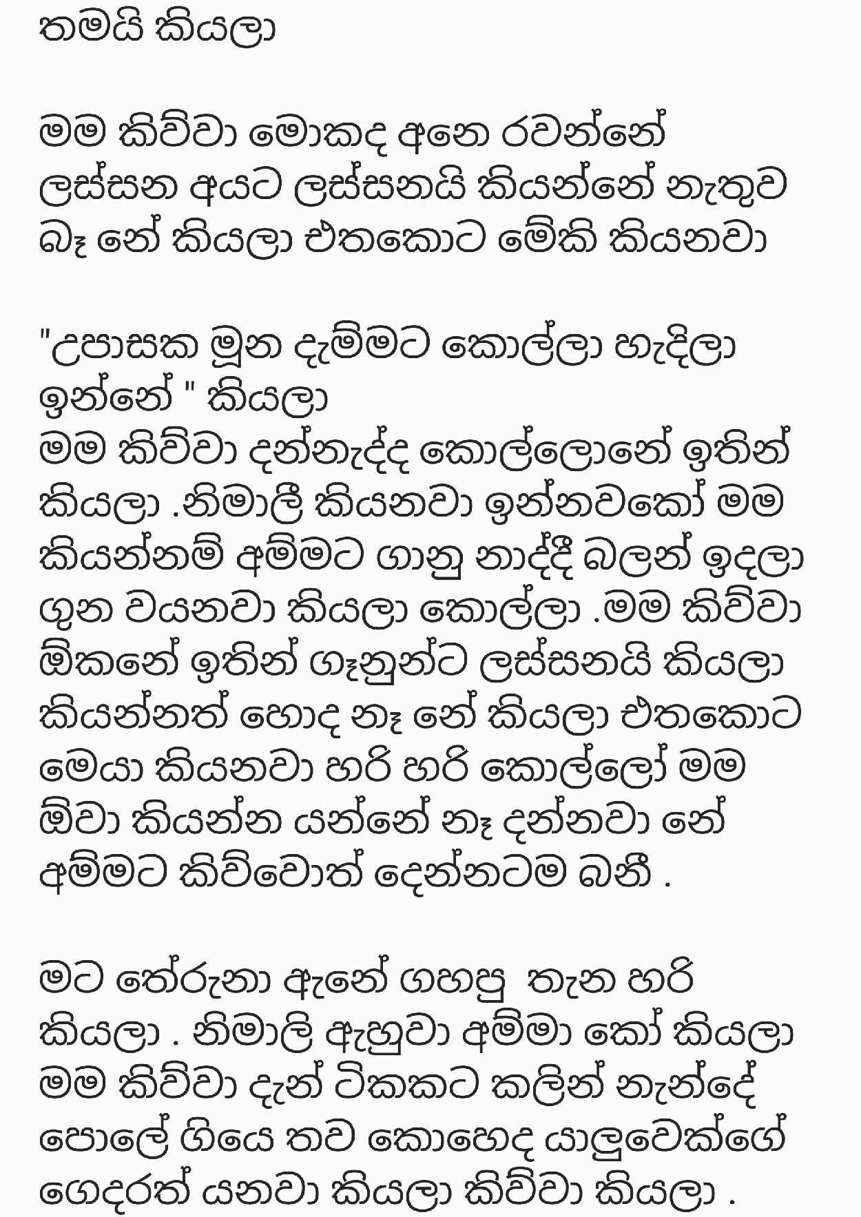 walkatha9 Official සිංහල වල් කතා