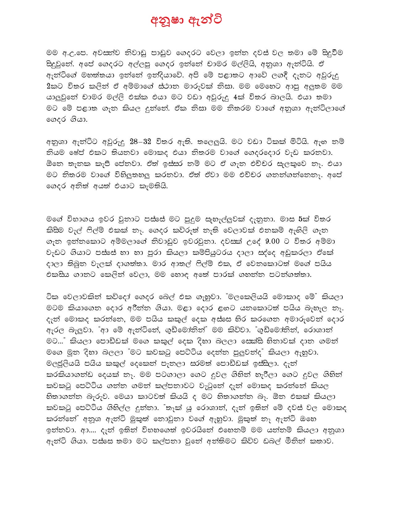 AVvXsEiavbu0qCV5ynphOyxxxSNrIng4tI83b4zn9cSxUwzXjpmFeXP390uodsF7sKnXiIBmajXb6qhL3 walkatha9 Official සිංහල වල් කතා