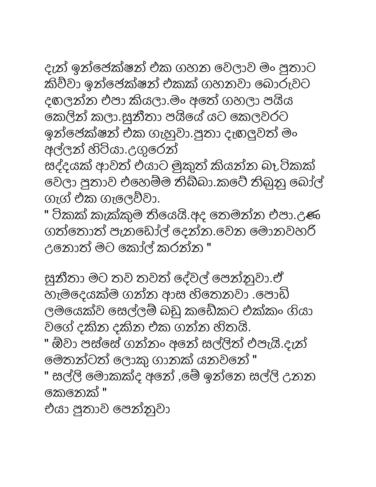 AVvXsEib8qxA1Oyhc36oBMeXKVEX2N71 kmYgu3u1j0dDejFwDT6BOL8DeIAj3YaCS7jHKLVW wyr walkatha9 Official සිංහල වල් කතා