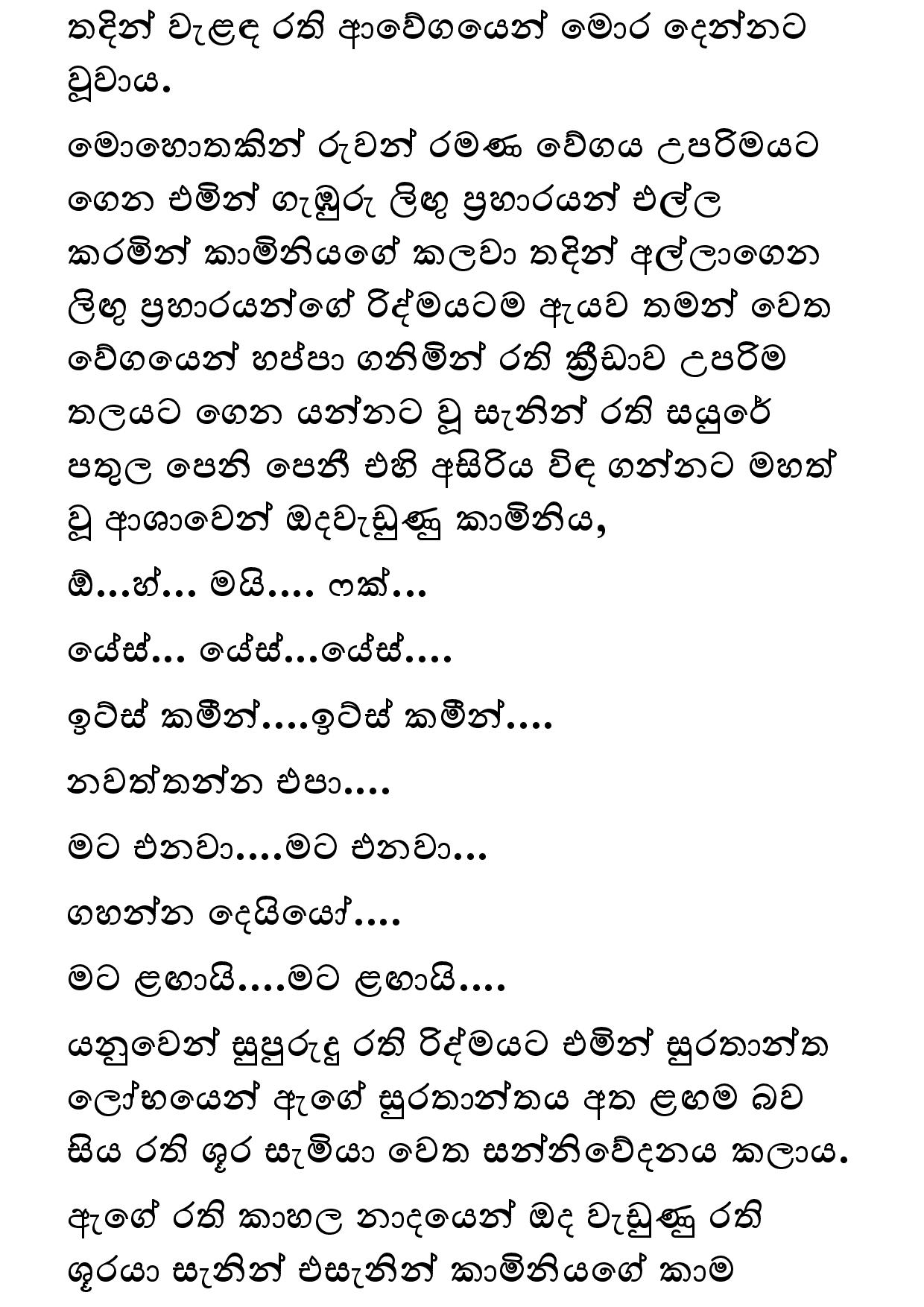 AVvXsEieMlblsDLPFPakH oi8xn7xATMtq05AEUcsXwl5NXNccdR81NPDdmBfVSS1dYhyXQOD3gRa Y0HKCaDoYHQHvgLK8ev Oh walkatha9 Official සිංහල වල් කතා