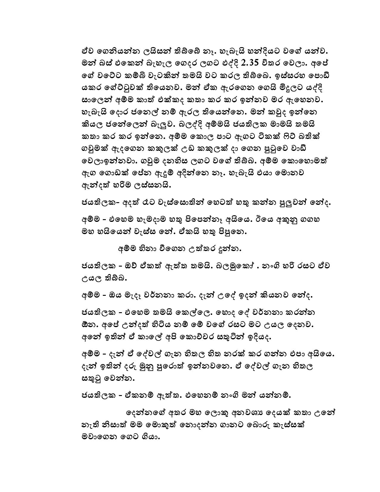 AVvXsEigEPe5el3CtxwiRC3sp0p8nJbRaxLe8XcBEh3QvLdNoPv3AhaIbowGjVuhDacm4pC77EUwmPj walkatha9 Official සිංහල වල් කතා