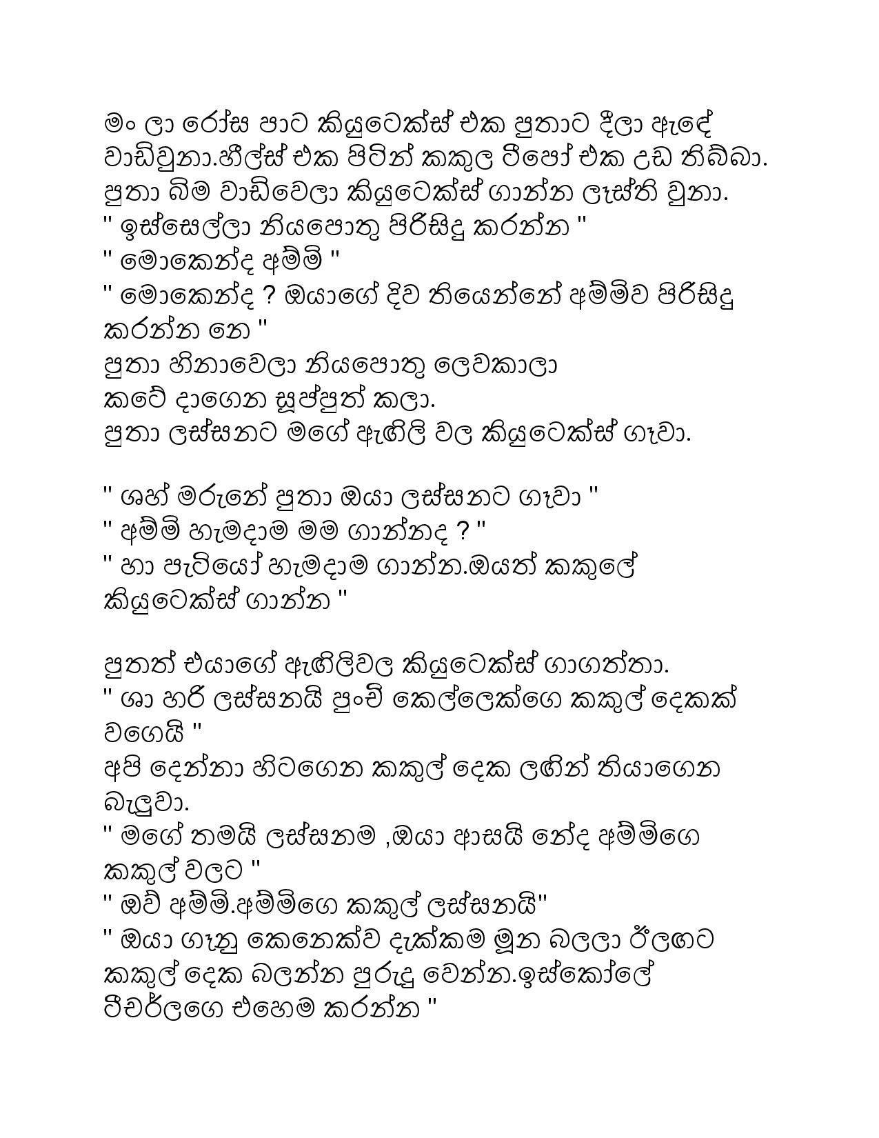 AVvXsEig BWiRrGx4J92WdLPBO2pF4NLOzY7Zs6dCKV8HUMxmI9zOLJjYyn walkatha9 Official සිංහල වල් කතා