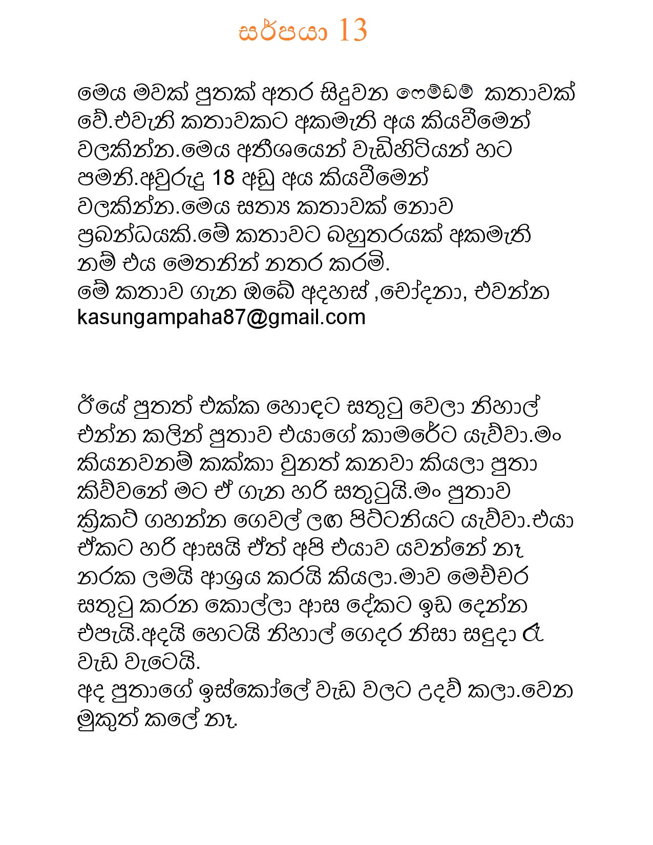 AVvXsEigizIThPo2hbL45ATX siT0dW9lp95y30OKUI9lcDqb h7lKBZjEIs wGIitfMDCbQ0JbT TAKwENfcUCPP14wBI9ecsDA walkatha9 Official සිංහල වල් කතා