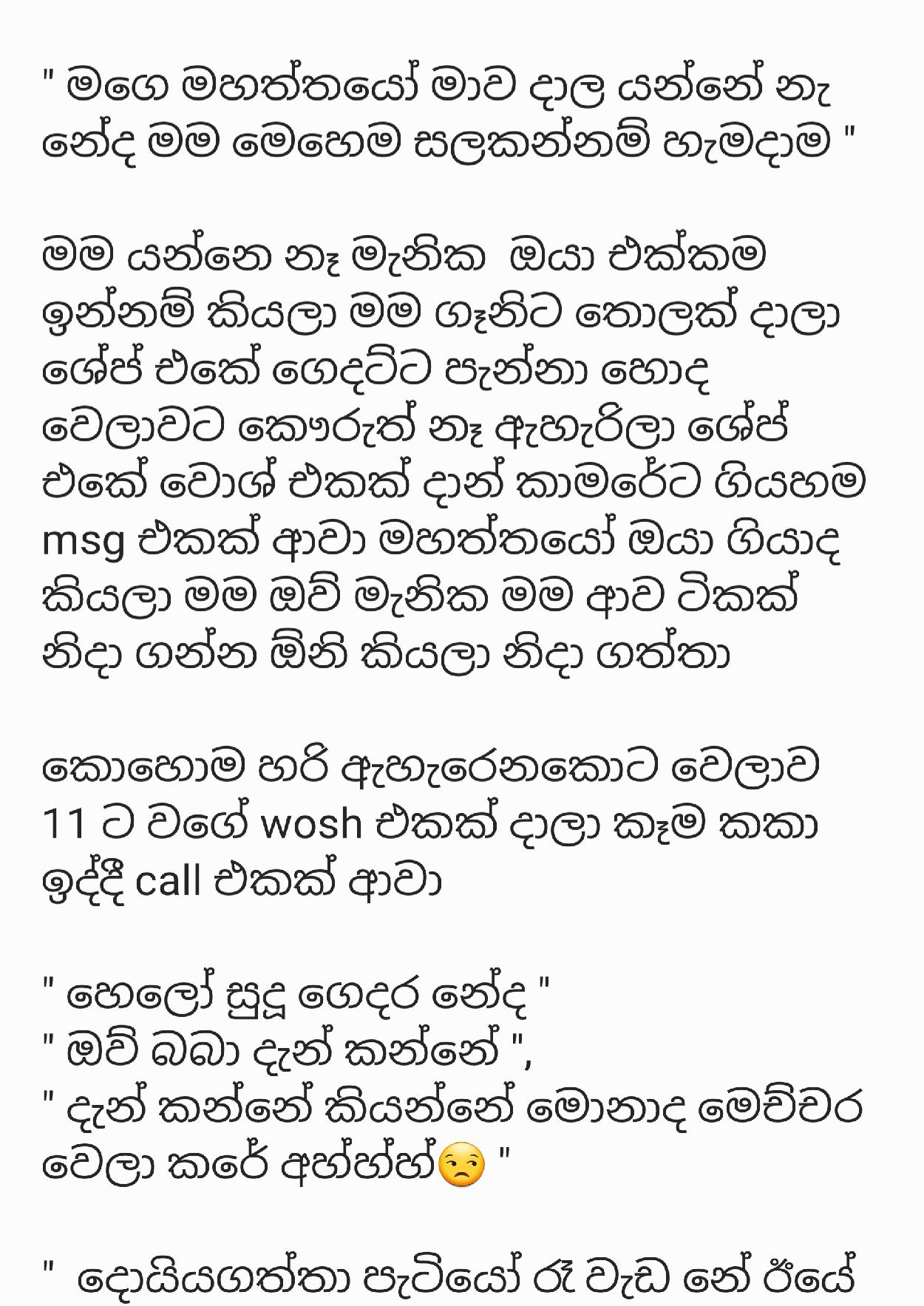 AVvXsEihy4yFgJBSz5C48Peyf M4LYFFJZypC8VSTyWz9JRayDNQldoNivOymqWRmzd walkatha9 Official සිංහල වල් කතා