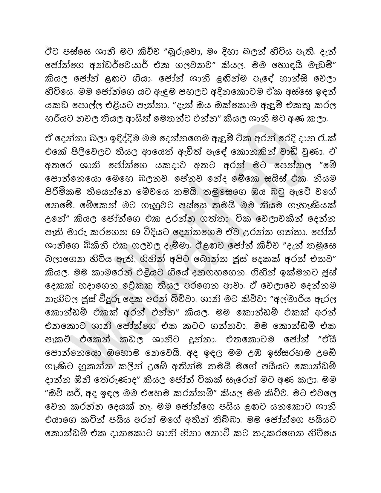 AVvXsEioh9cuond1uB4XE8iuvZcfXmQQswnGiYNbids EAuRqZEWDSeViHm0XGg9hbuEDKM1VNnCpcl7jaOzttjE VnLfENUwwLW walkatha9 Official සිංහල වල් කතා