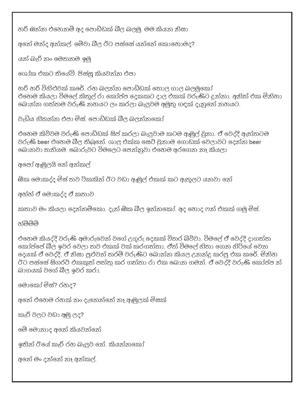 AVvXsEiqR0DapAUXIa5Fmb qp mVdQ7 eKzFNRyT7iUmupttzcUMEN fbk4CygOE7nDAOV NiwG qhUAjwv7TcTbi0qfrGLj1ASO walkatha9 Official සිංහල වල් කතා