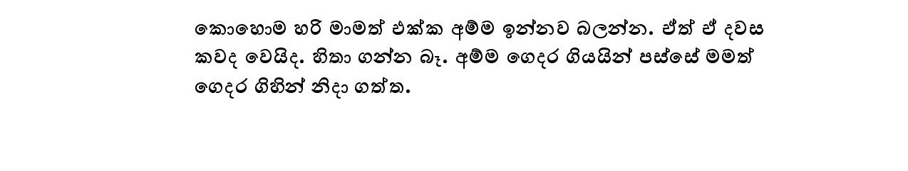 AVvXsEisL9GmoFXN walkatha9 Official සිංහල වල් කතා