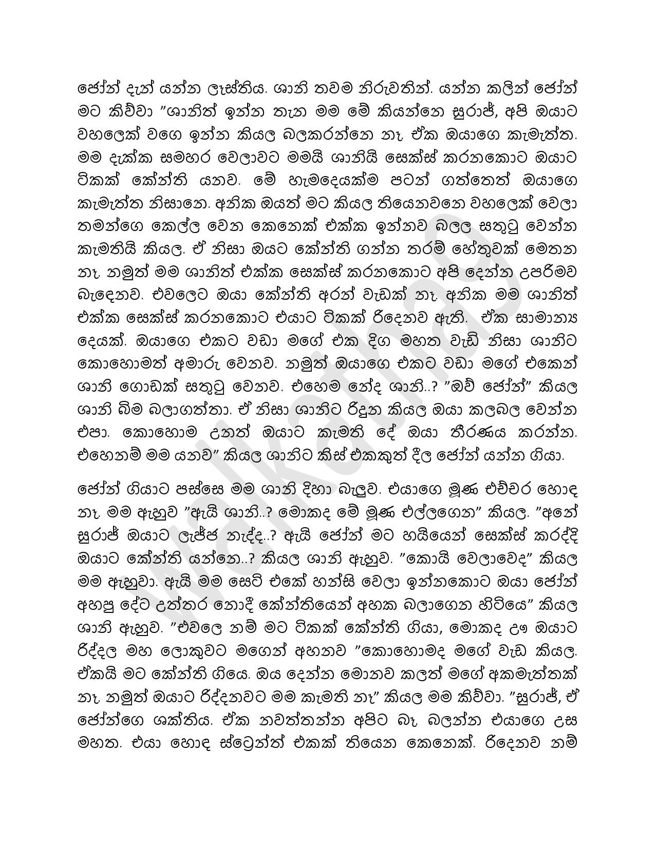 AVvXsEisUUyS8Cqc6NR LzkmGzEIdMQd3jbSviAwvUi vgBJpP8J1xnDXNdYKyBDX U1 ViR9q0apeF NLMMmWfNax7ehep walkatha9 Official සිංහල වල් කතා