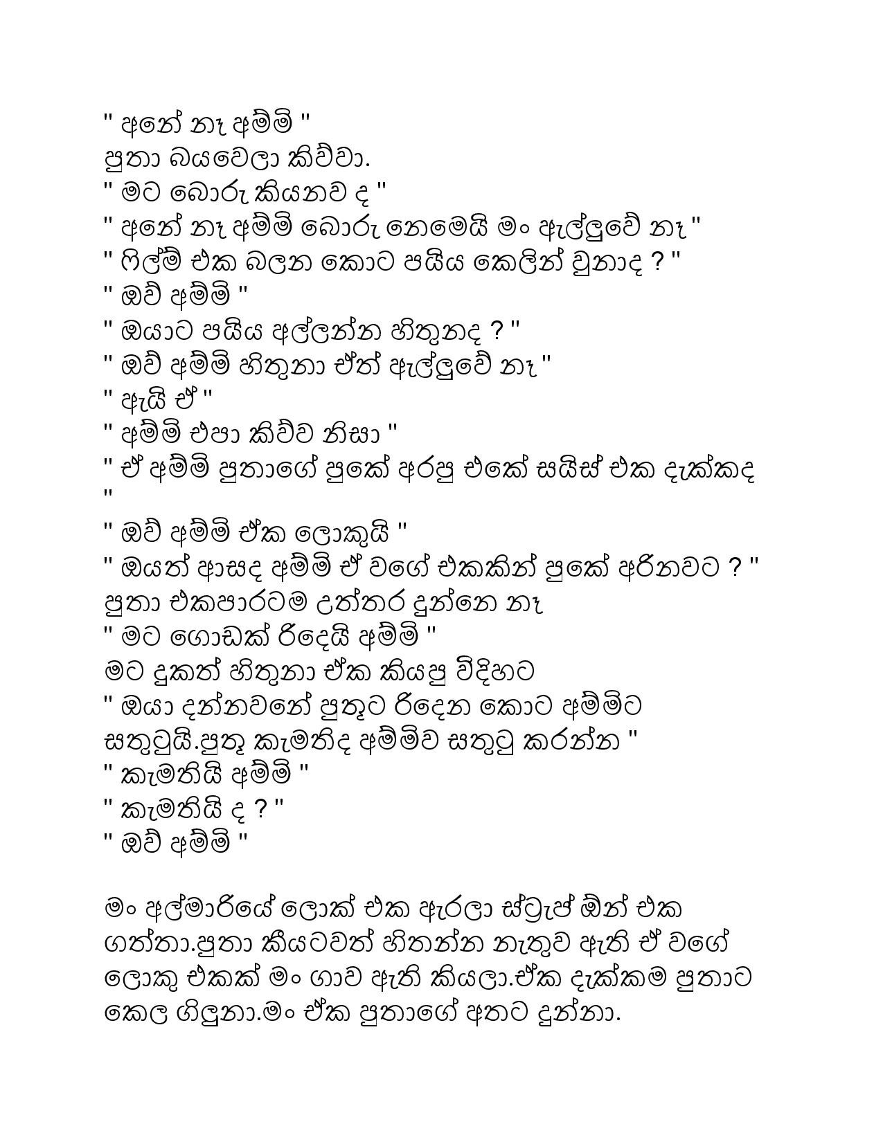 AVvXsEit z7nx7IBH8EWqwCpxrHTGOtBvd2ArXiodEUpLjOOv5PzWRXlbjk sd5w79a9iYgUlb cqiTUj p2NuqaHX3aygUkGvvb walkatha9 Official සිංහල වල් කතා