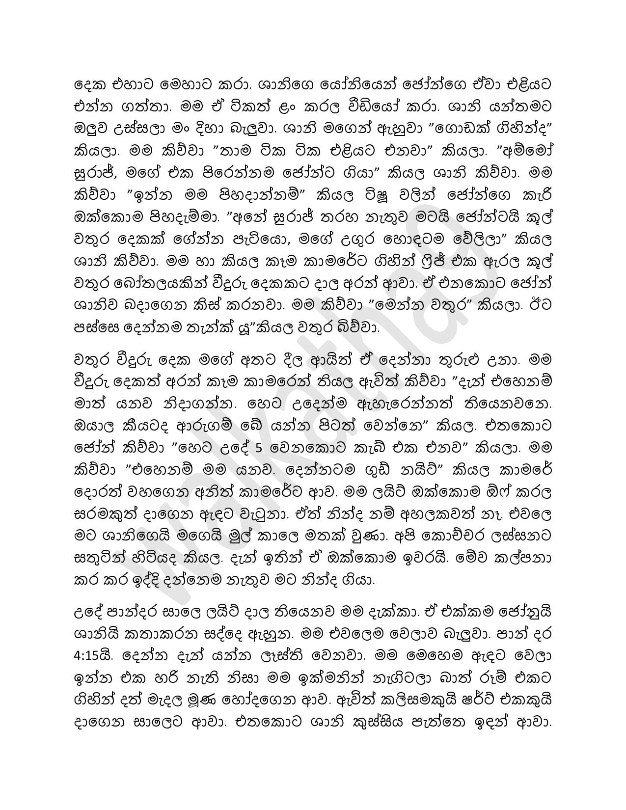 AVvXsEit5DDkCxvXVWMMNfWLVB7y nvpk6qspVkNoS6zwct65q32jCP1L LOkm5siYNPm7XsfT2zB95bm3 gbIhGWkpSoQr5gTgJ walkatha9 Official සිංහල වල් කතා