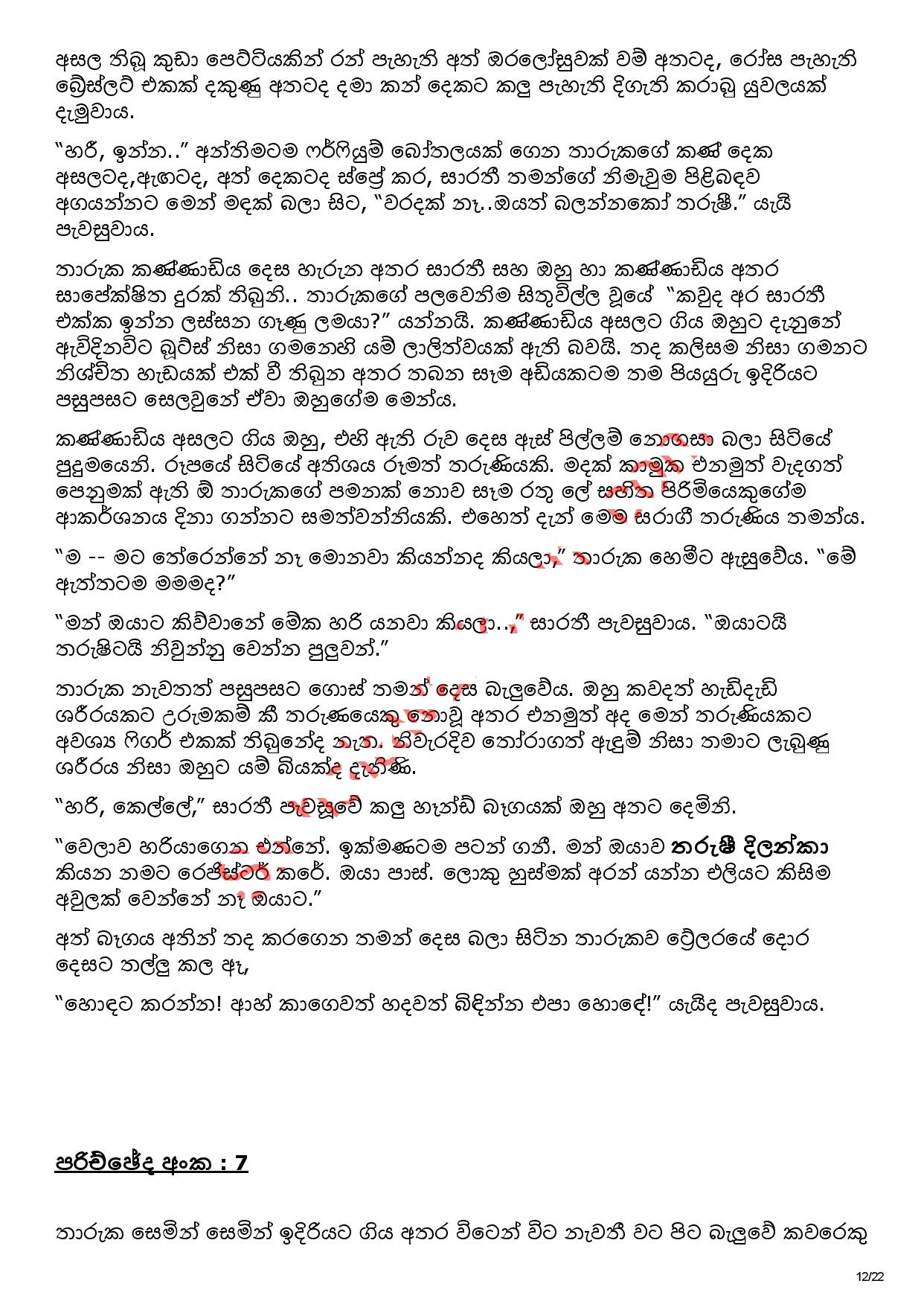 AVvXsEitGHa2kCoSERbm lwsHtqeLs9P2PyBwgOgVd6kXDB6bnwNR6QIZrIeP8OZ9BHLTaagH4i8zhe udJqGXGNgZ2XX walkatha9 Official සිංහල වල් කතා