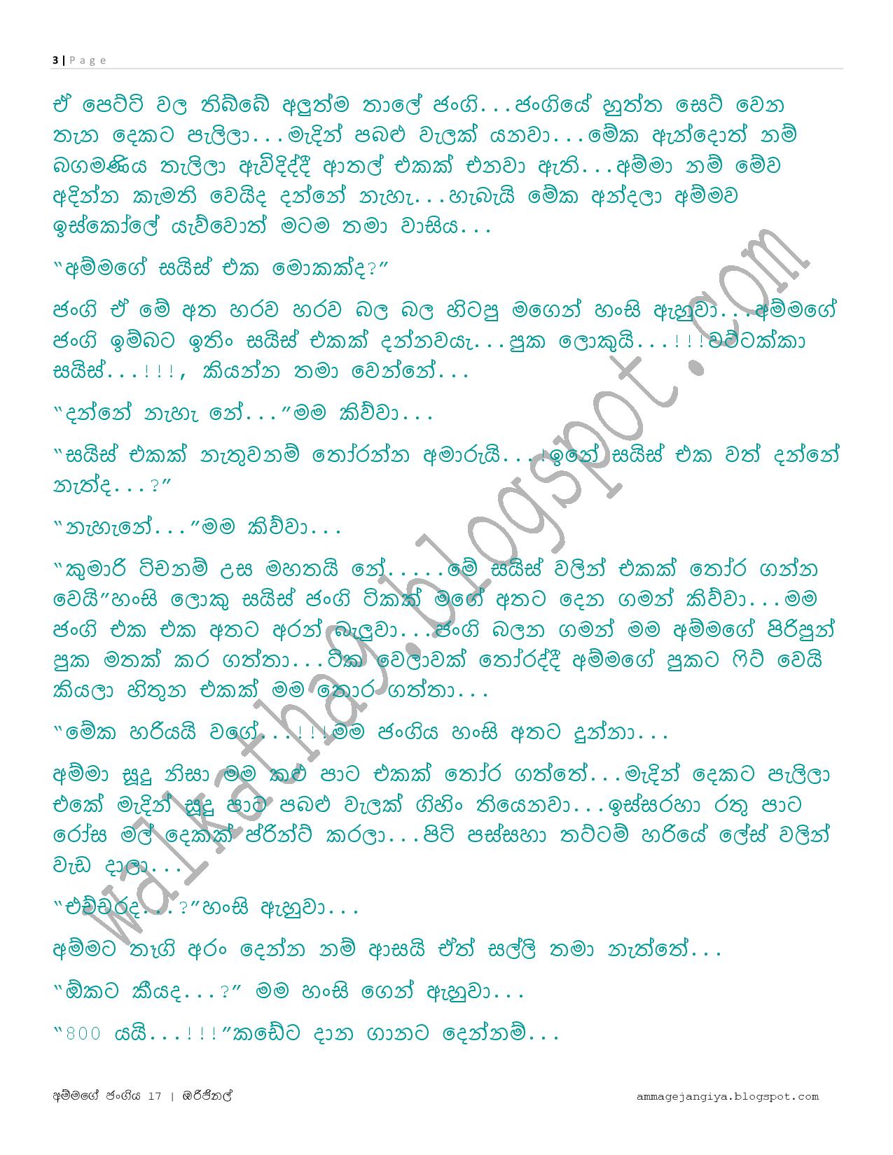 AVvXsEiw 8SSZbJwv1nf4QvhZFz0Rbvv7wHOaogSmZAZELh2Sgj3QAdEQDKMeP8 MnWMIx9 gZqFY4LXd2Rc8ebbQz fm wUnh6e walkatha9 Official සිංහල වල් කතා