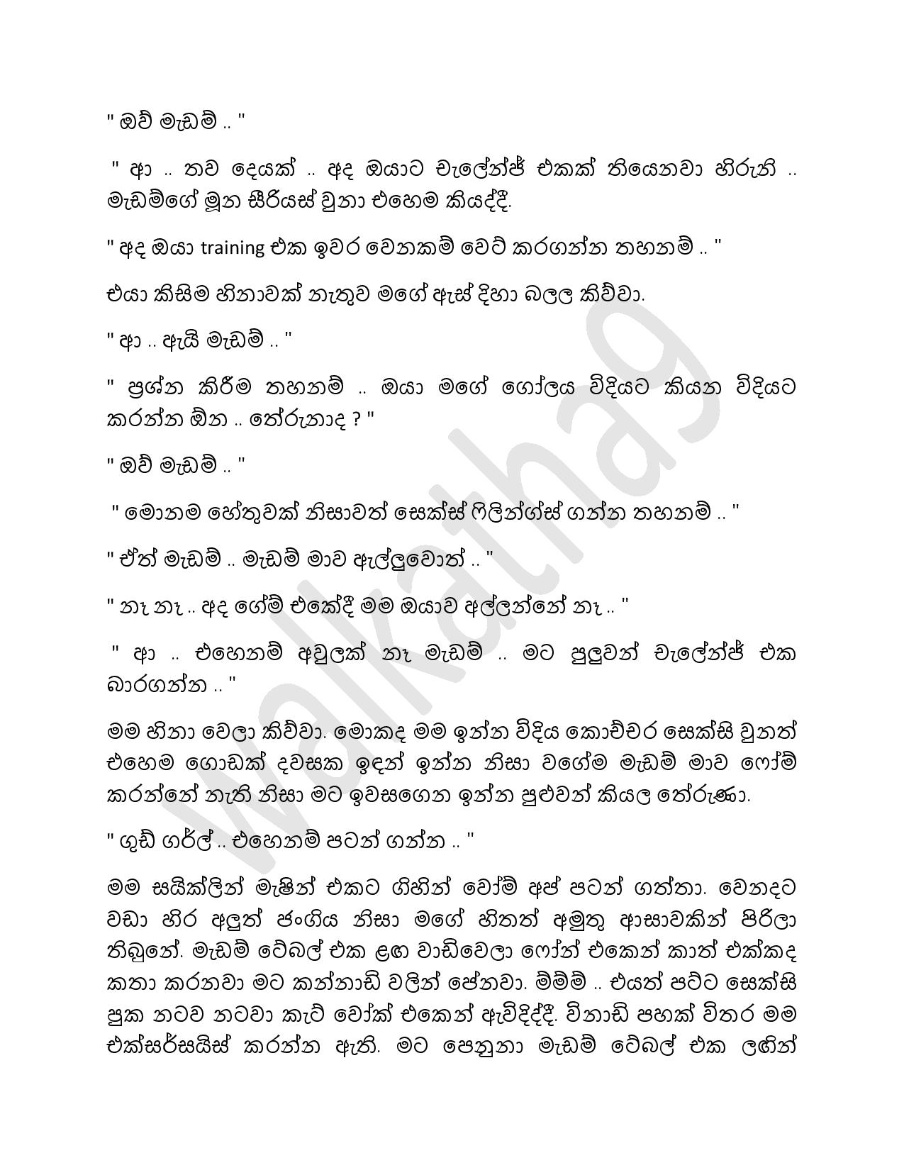 walkatha9 Official සිංහල වල් කතා