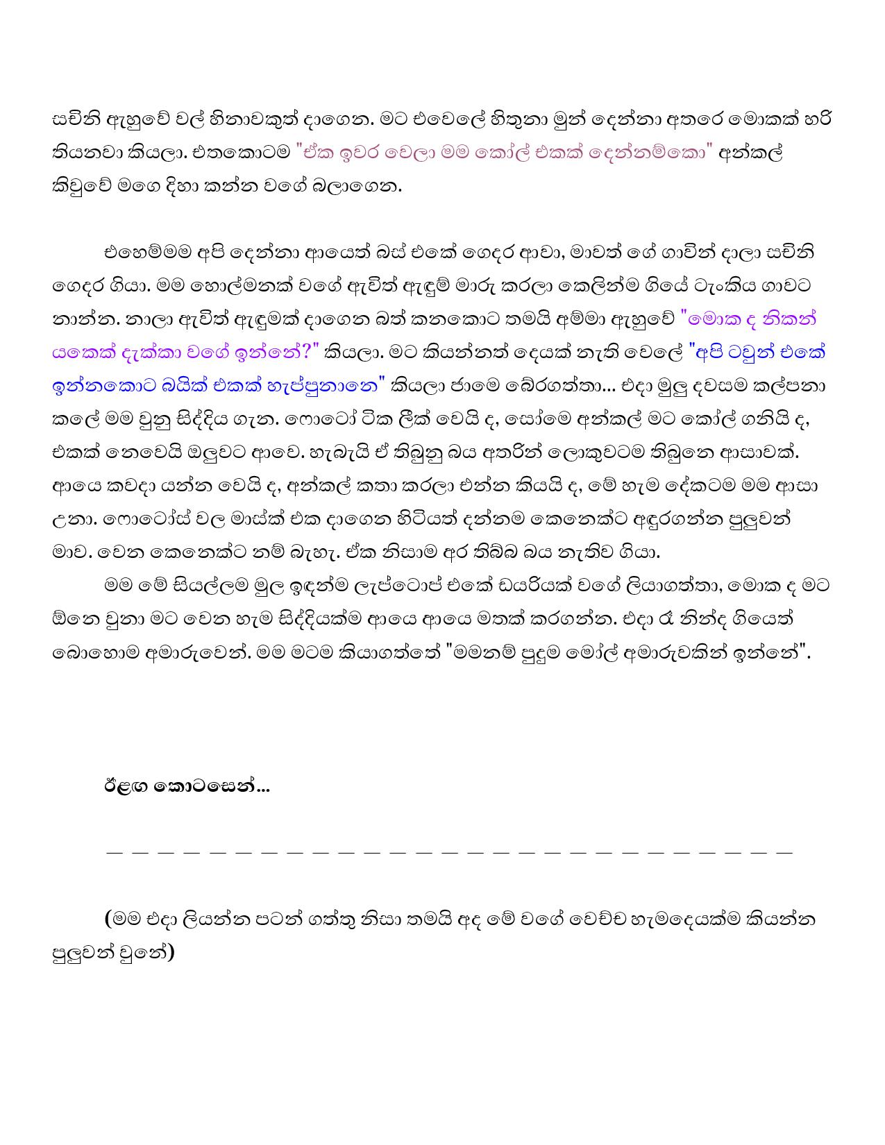 AVvXsEiwfFAluKcEXuNFoKyEs0Z4VRUnsbli9Y50kclCehfh 7NzsG CFa OJEuUDCZm0Q2k 9 hXAUkiQLvdpMYEAP0ppGLLTk3 walkatha9 Official සිංහල වල් කතා