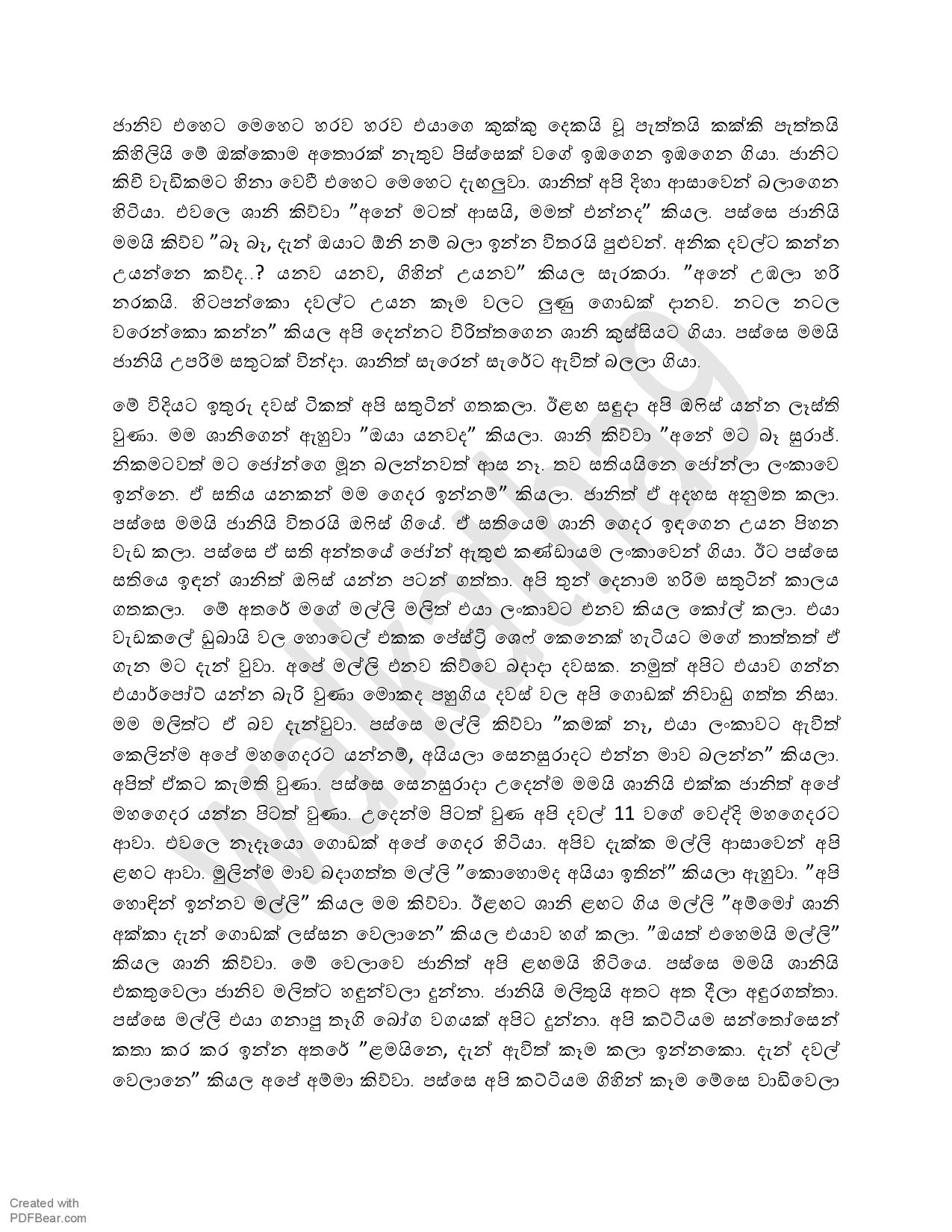 AVvXsEiyb3HOuIGgB1TQ181rjHyQgR5gjKSUjG6a vFaurFGtgb2kXJKrY8ln9T9SKUZbRq84h1QAwR8NUZXszsMQKTZZuRqlW0s walkatha9 Official සිංහල වල් කතා