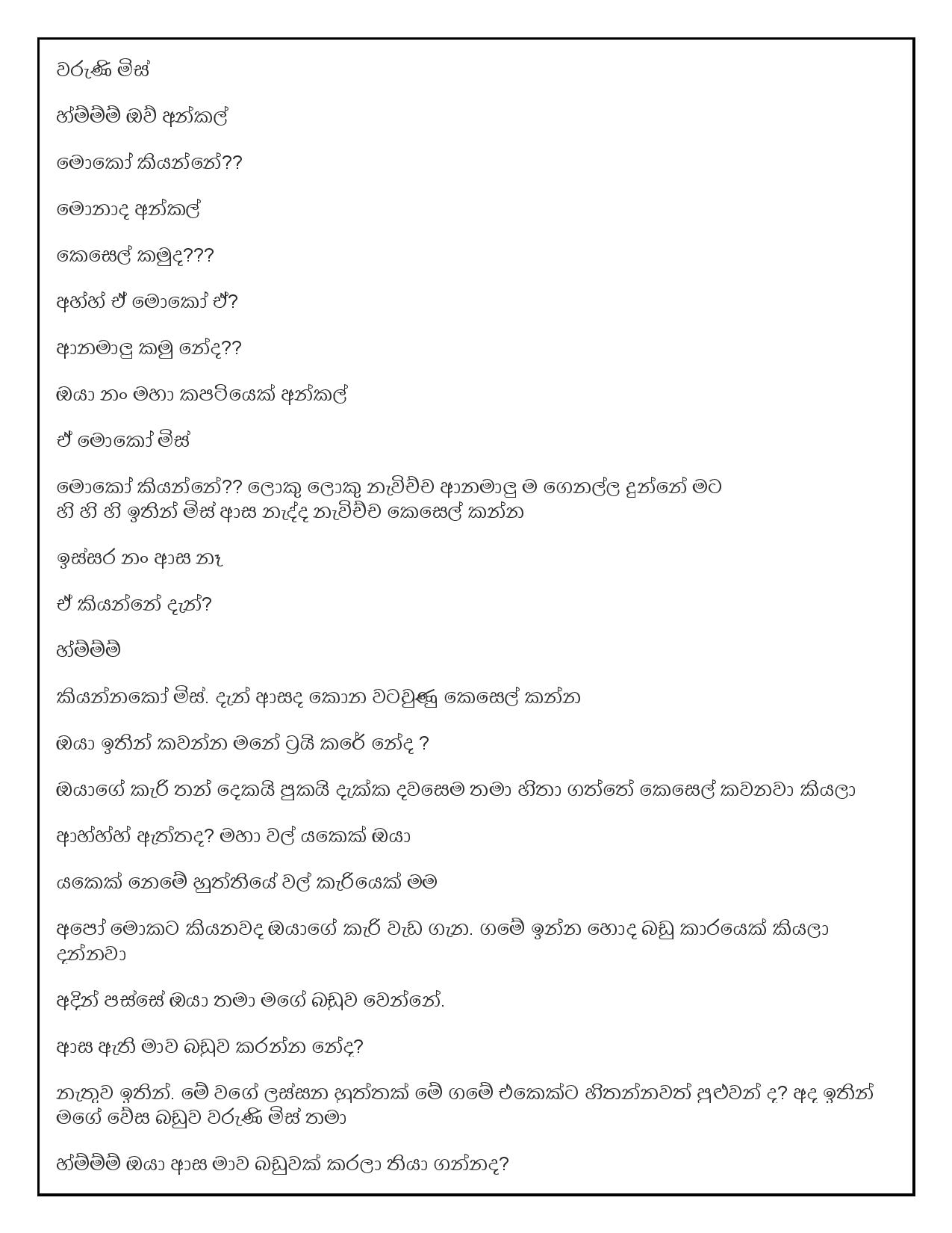 AVvXsEj walkatha9 Official සිංහල වල් කතා