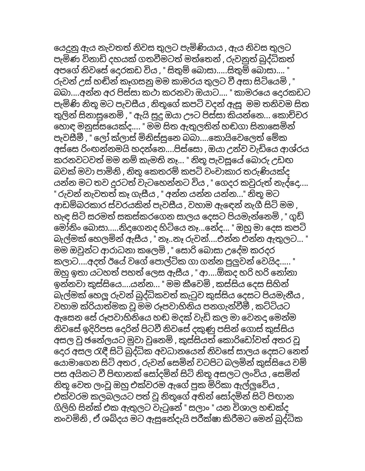 AVvXsEj1bZPDvYGBhNe9gola8Trr2ZoFpntlncCQSiMUVcnEvRnC1uMU qcU7aqIzAPlInEKc6wTOZ0l0Qt7uCWPyimrSu23SmmB walkatha9 Official සිංහල වල් කතා