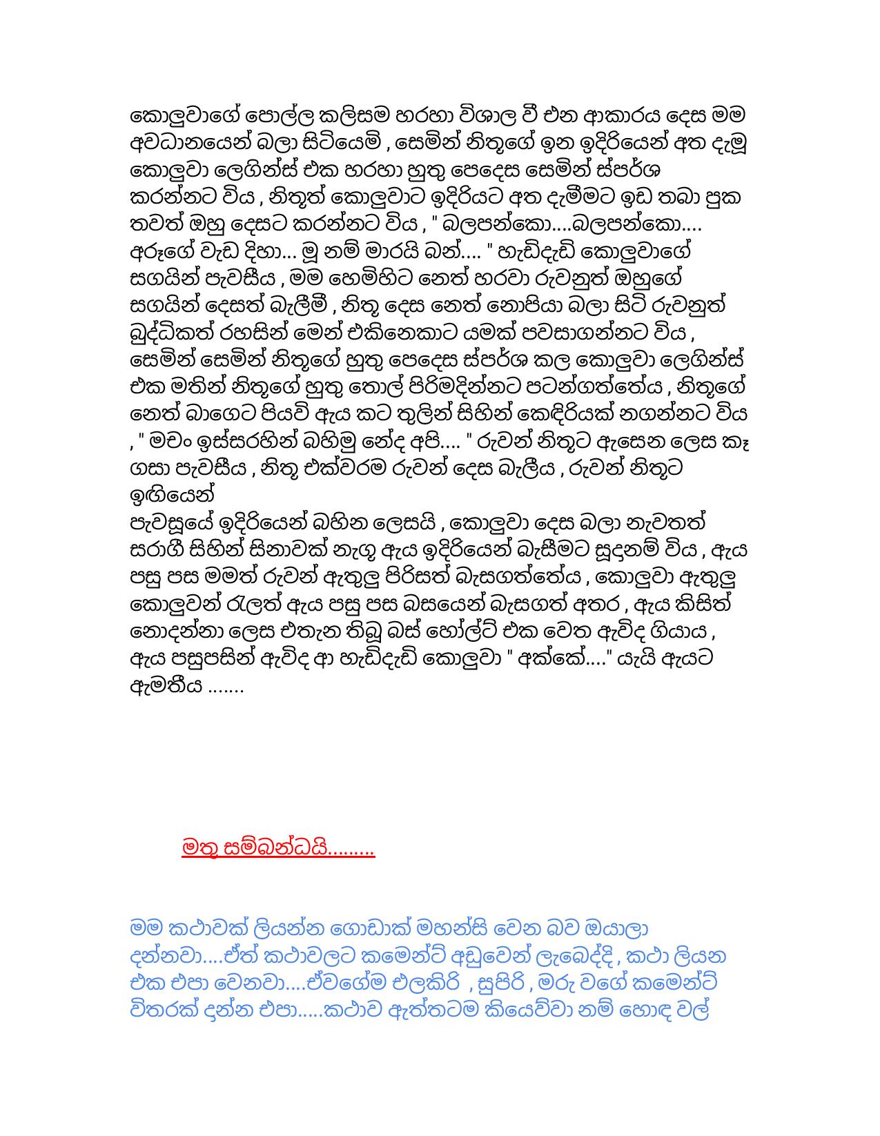 AVvXsEj2sCvKtoagzrpVV85KlUvRFhv4KCR86SCgP N1ZHznE9KCQvLN0ag7mOviwrb walkatha9 Official සිංහල වල් කතා