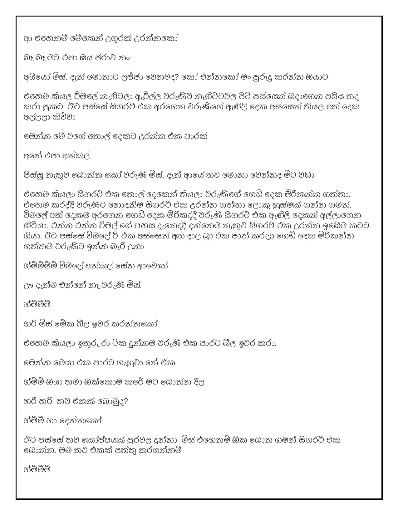 AVvXsEj3ZMUII9vDgdX3JViFNr7F5xUxHf2SE0VSYrptJUZUnZD3D7xWPElqadSMRRsm6RMjkr walkatha9 Official සිංහල වල් කතා