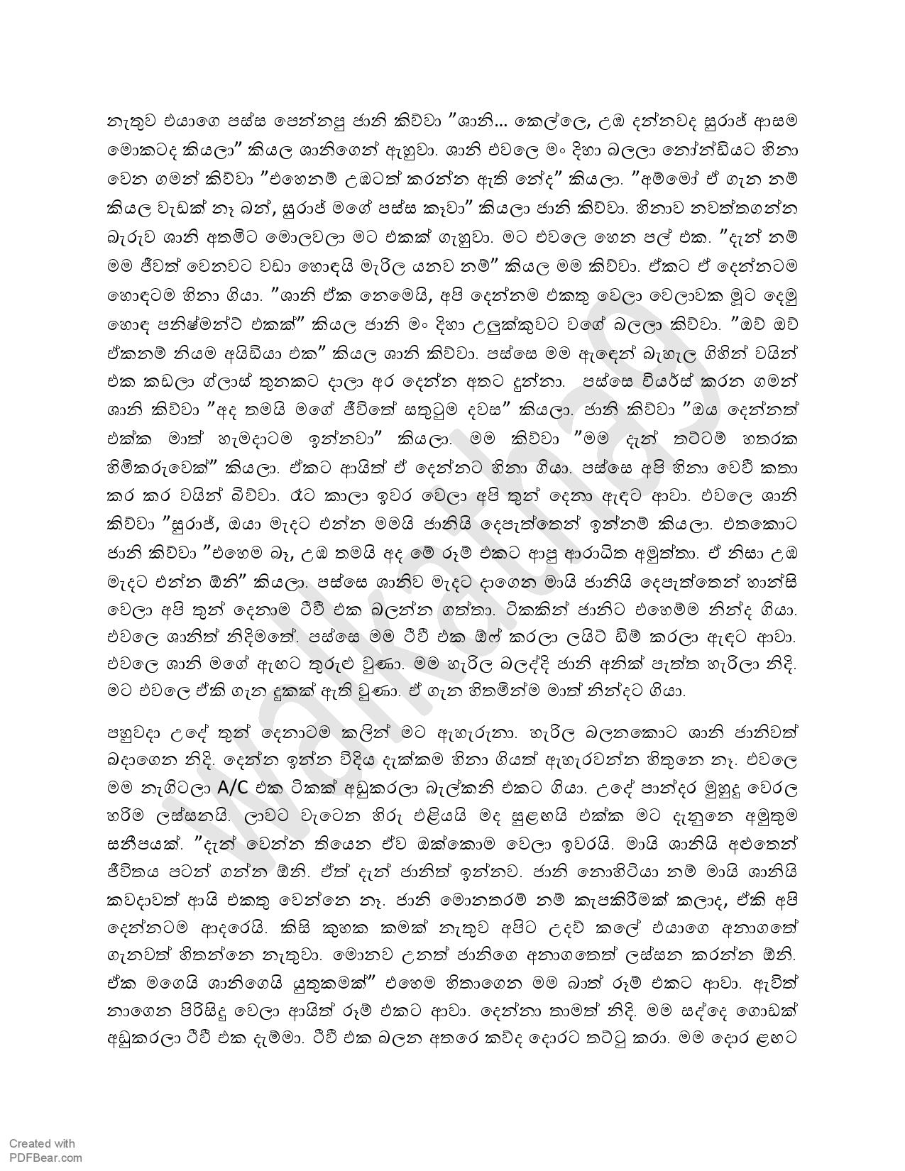 AVvXsEj4kPdagvakQ3EbuzsT2 lmrXF8MFnu4d01ww X9WATnl1VgtLP 0Yoc9WrcI0YWcrOZHQijgGBT6Ui1GNlGJqQ2Fl7RaNi walkatha9 Official සිංහල වල් කතා