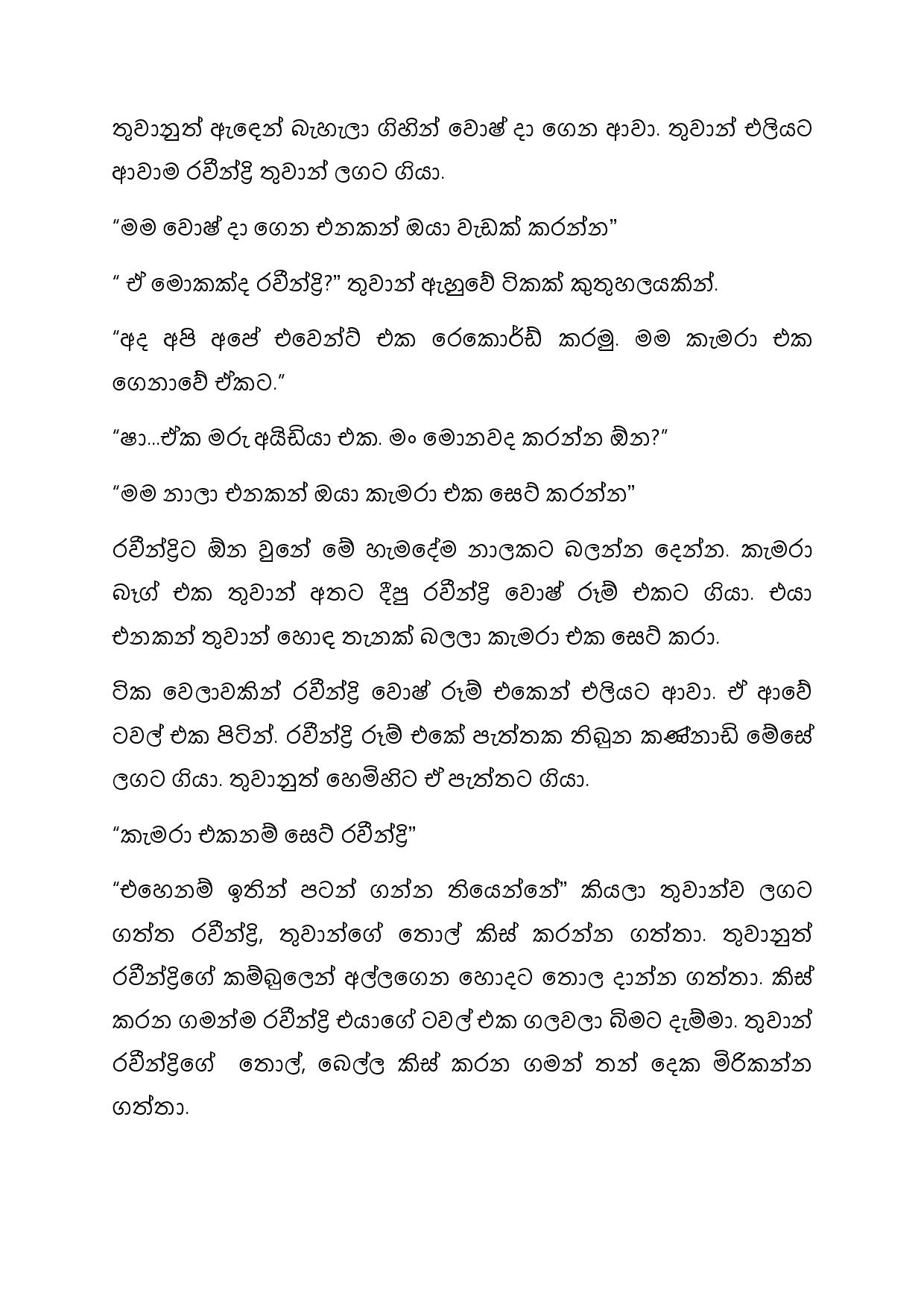 AVvXsEj61ENOHTwiMgTHRPYjcWcQXEG6n4RACOi5gwypLIa l Ohh TfAgJmUTOnWWXhGU4iFAqMmfzaTHfpyrs8bYne282kYjYo walkatha9 Official සිංහල වල් කතා