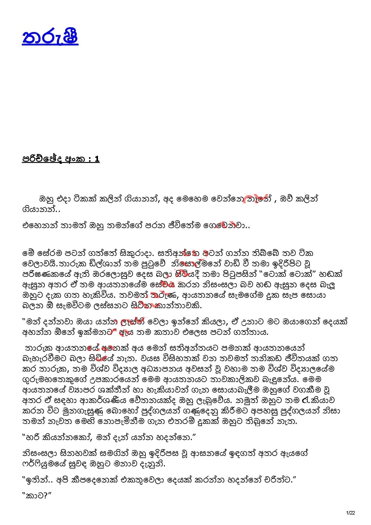 AVvXsEj70bxGc19oi iYKixc9V6mJn2sOHmtiopXYDFXZe9O8c6QfOYwUQFwQw QK4aKDCjGo913MAZmIL42WSizEJfk15KV mf2 walkatha9 Official සිංහල වල් කතා